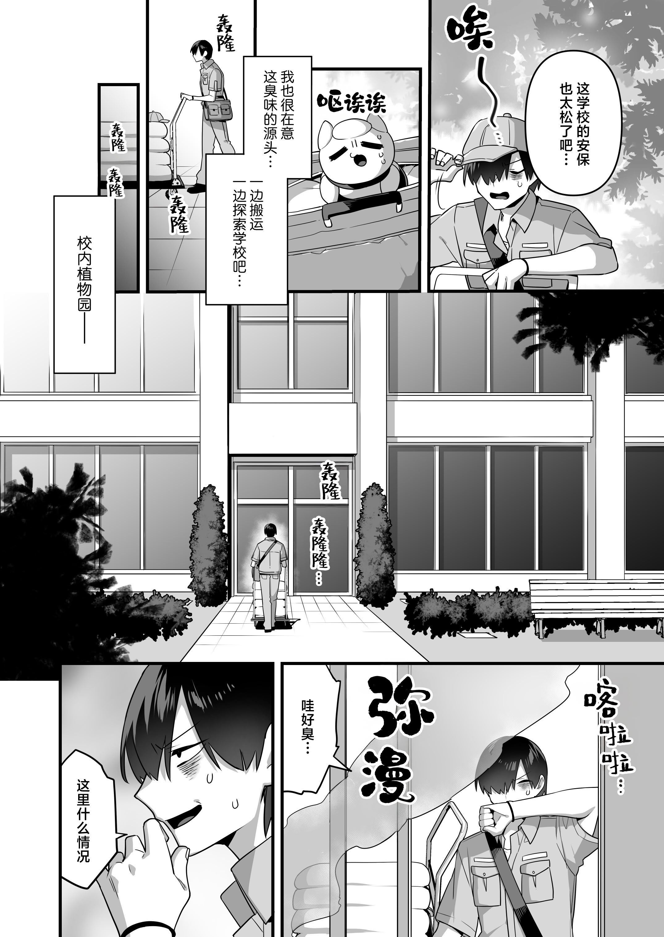 [うーらる (山梨ユウヤ)] 悪の手先になったので。～魔法少女を凌辱します～3｜既然成为了邪恶的爪牙。~那就去凌辱魔法少女吧~3 [白杨汉化组]