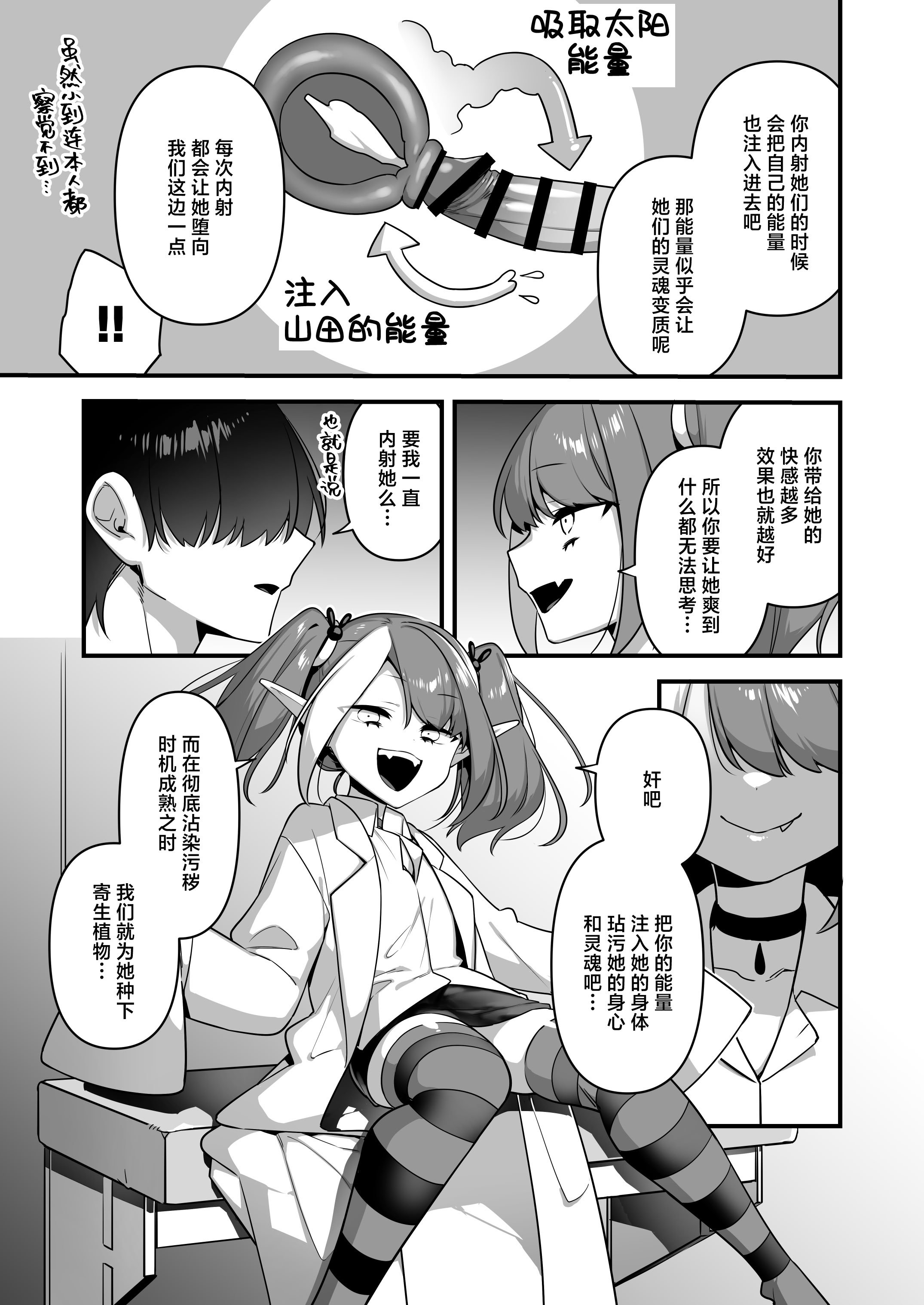 [うーらる (山梨ユウヤ)] 悪の手先になったので。～魔法少女を凌辱します～3｜既然成为了邪恶的爪牙。~那就去凌辱魔法少女吧~3 [白杨汉化组]