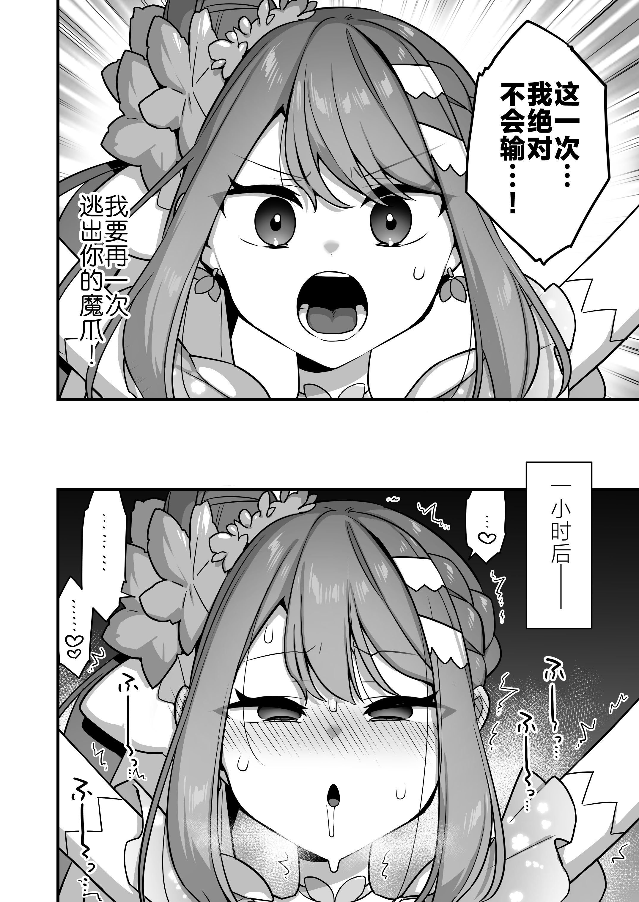 [うーらる (山梨ユウヤ)] 悪の手先になったので。～魔法少女を凌辱します～3｜既然成为了邪恶的爪牙。~那就去凌辱魔法少女吧~3 [白杨汉化组]
