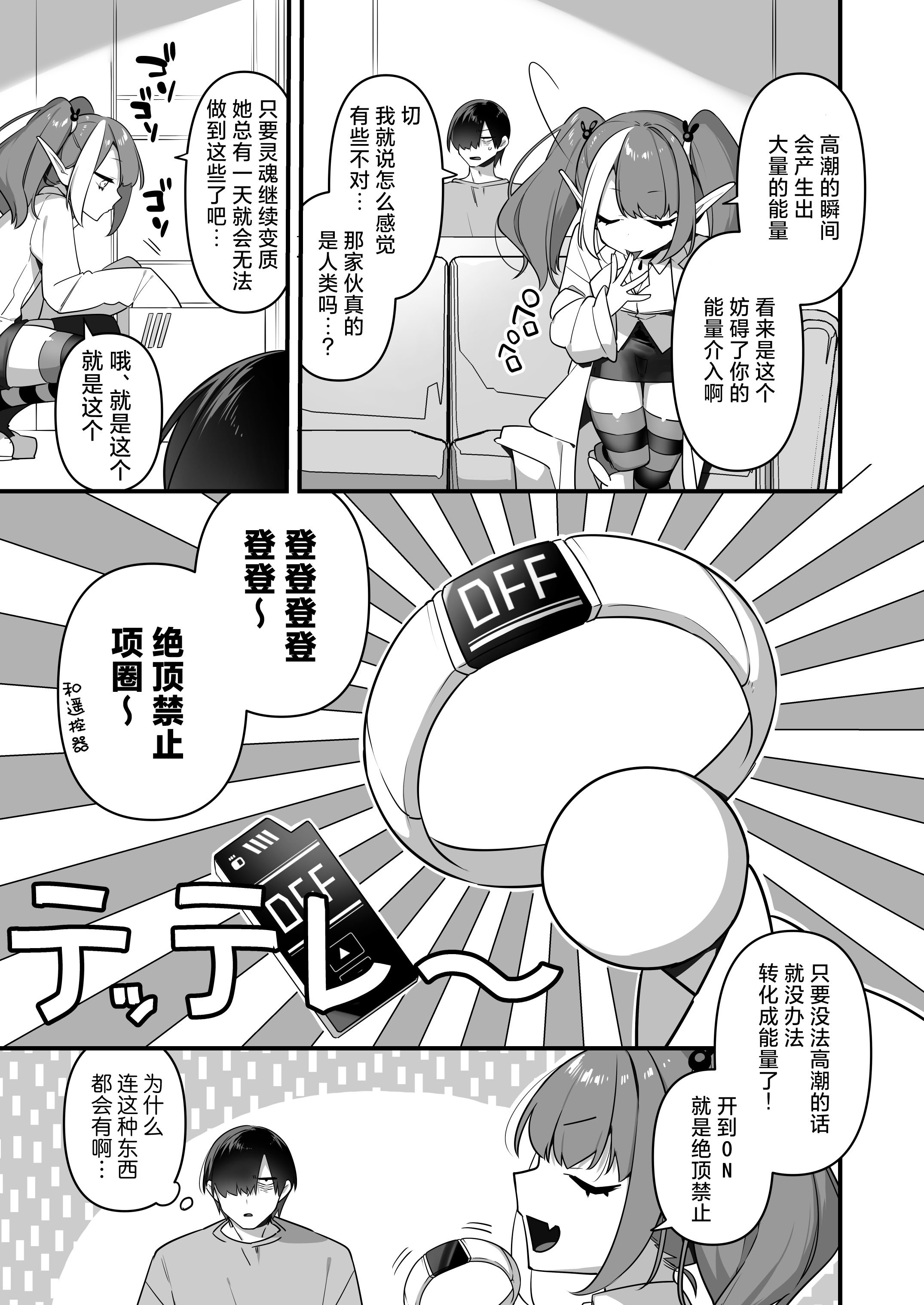 [うーらる (山梨ユウヤ)] 悪の手先になったので。～魔法少女を凌辱します～3｜既然成为了邪恶的爪牙。~那就去凌辱魔法少女吧~3 [白杨汉化组]