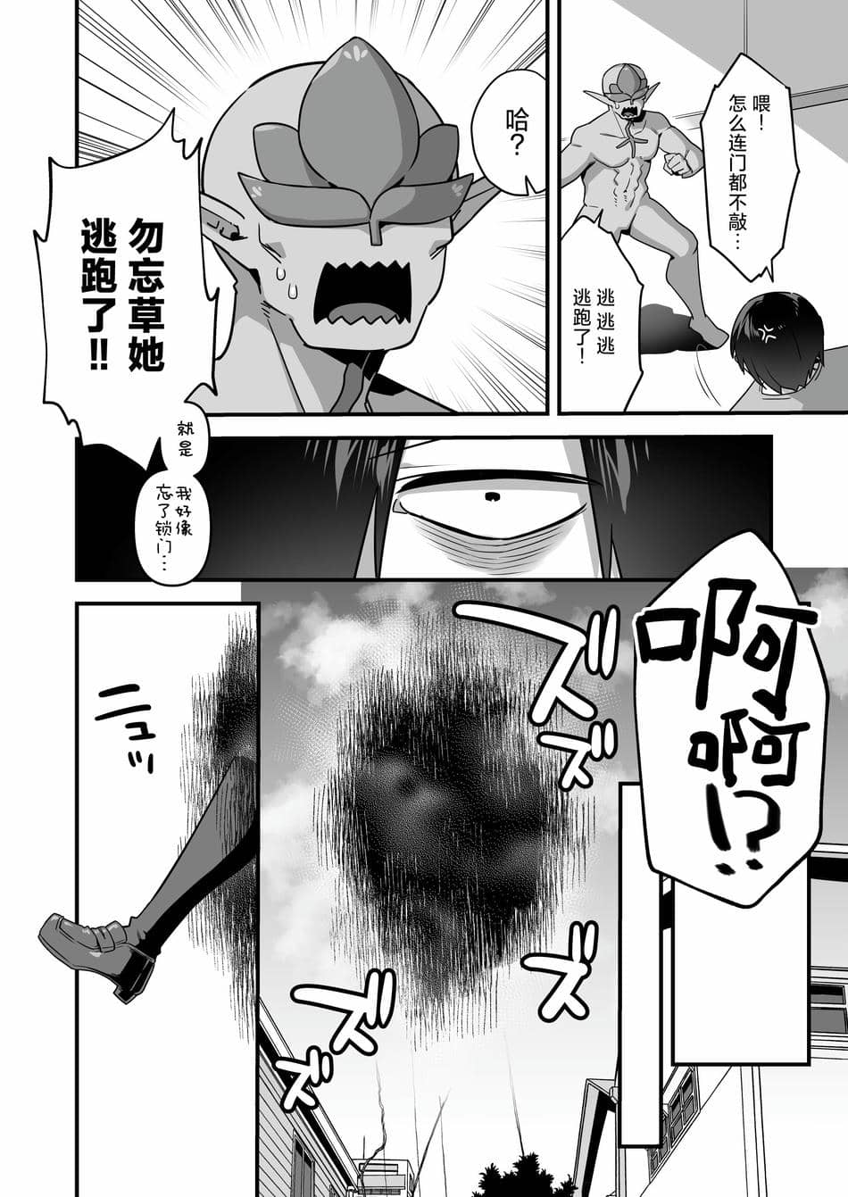 [うーらる (山梨ユウヤ)] 悪の手先になったので。～魔法少女を凌辱します～3｜既然成为了邪恶的爪牙。~那就去凌辱魔法少女吧~3 [白杨汉化组]
