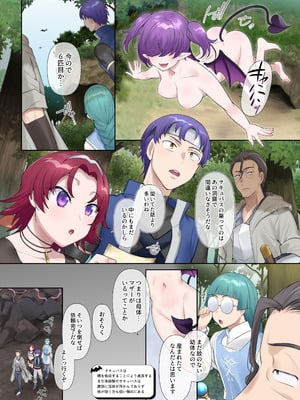 [柊ぽぷら]サキュバス草の巣窟