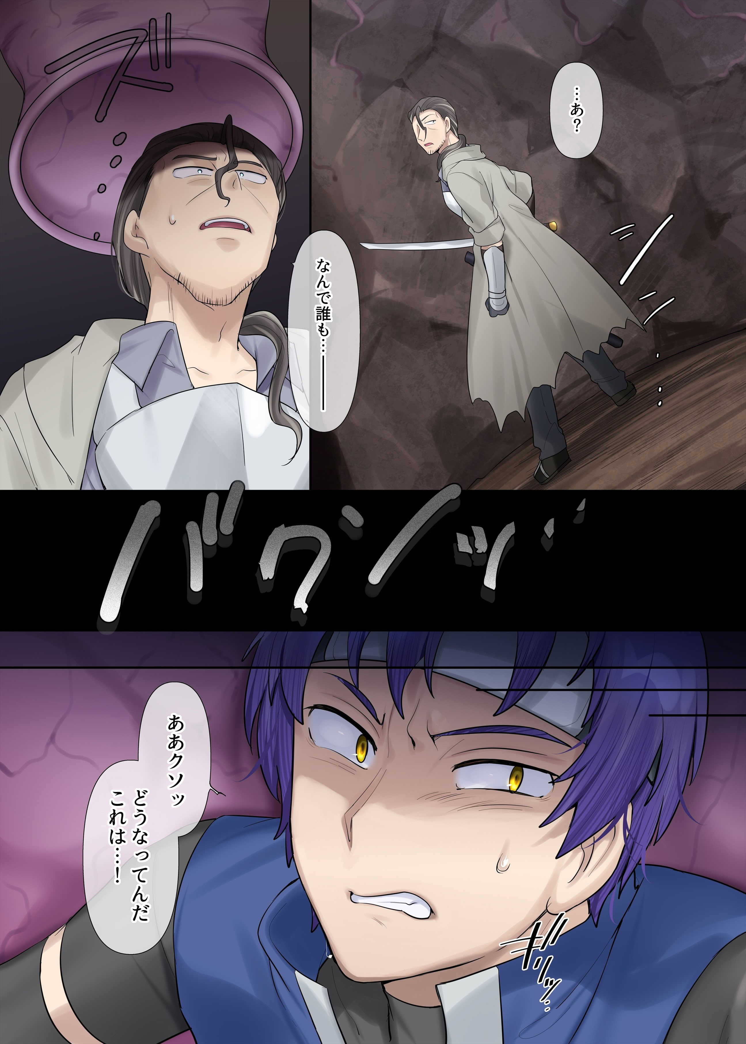 [柊ぽぷら]サキュバス草の巣窟