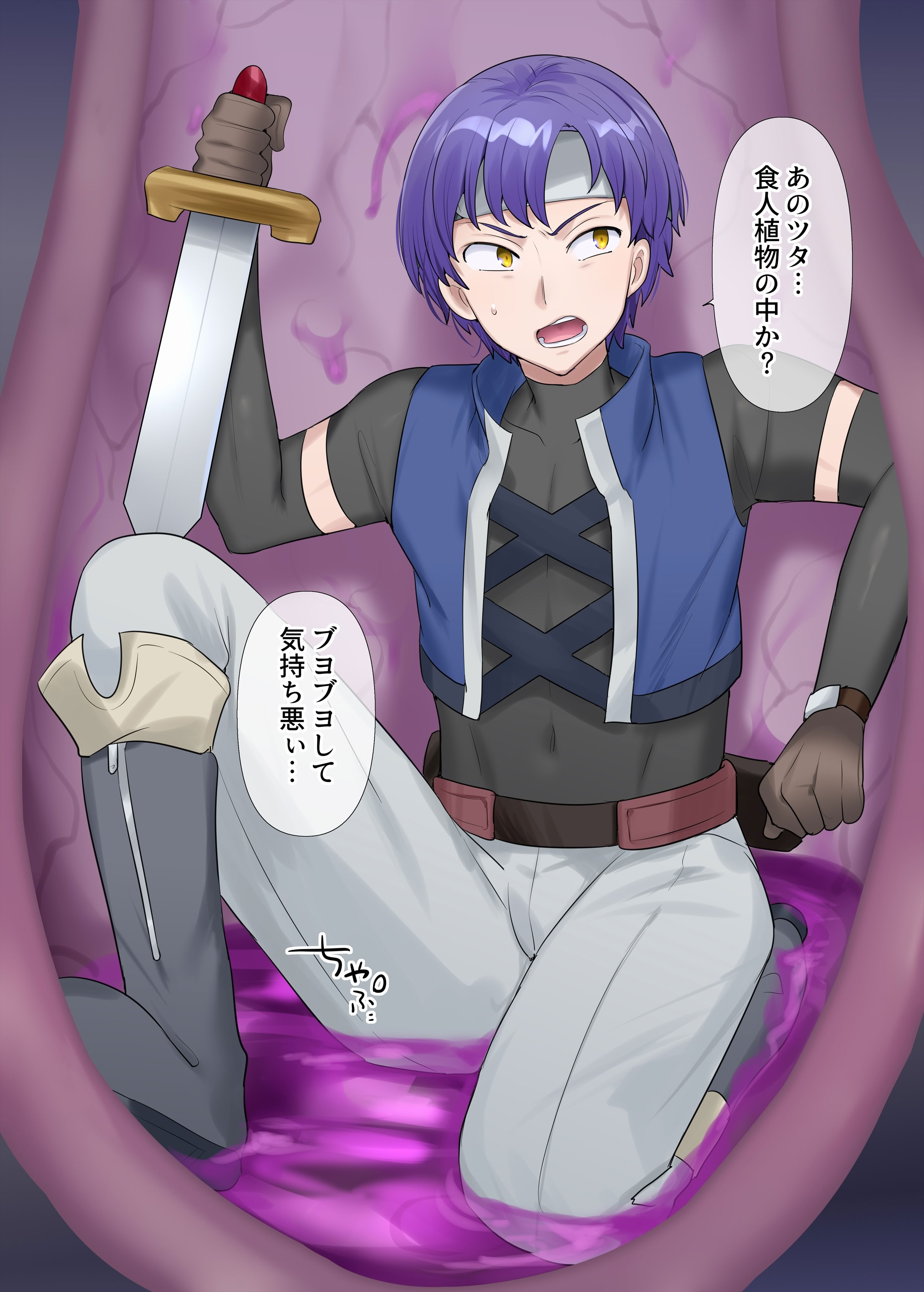 [柊ぽぷら]サキュバス草の巣窟