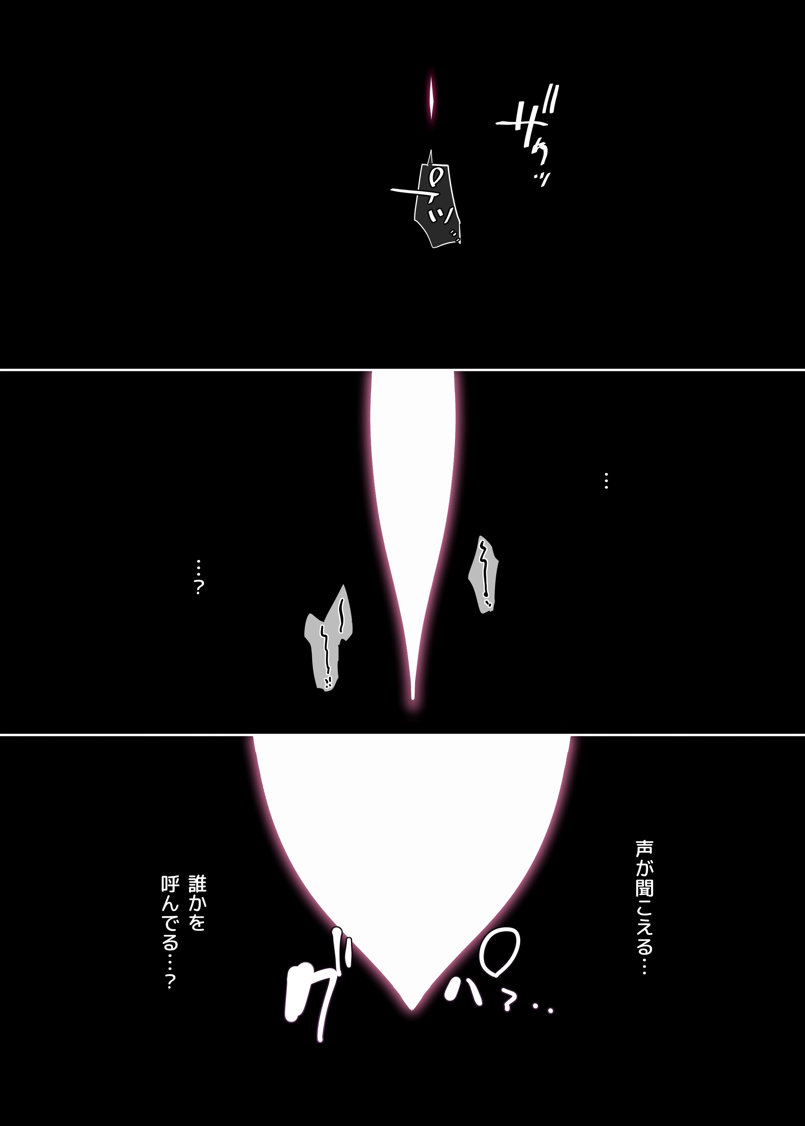 [柊ぽぷら]サキュバス草の巣窟