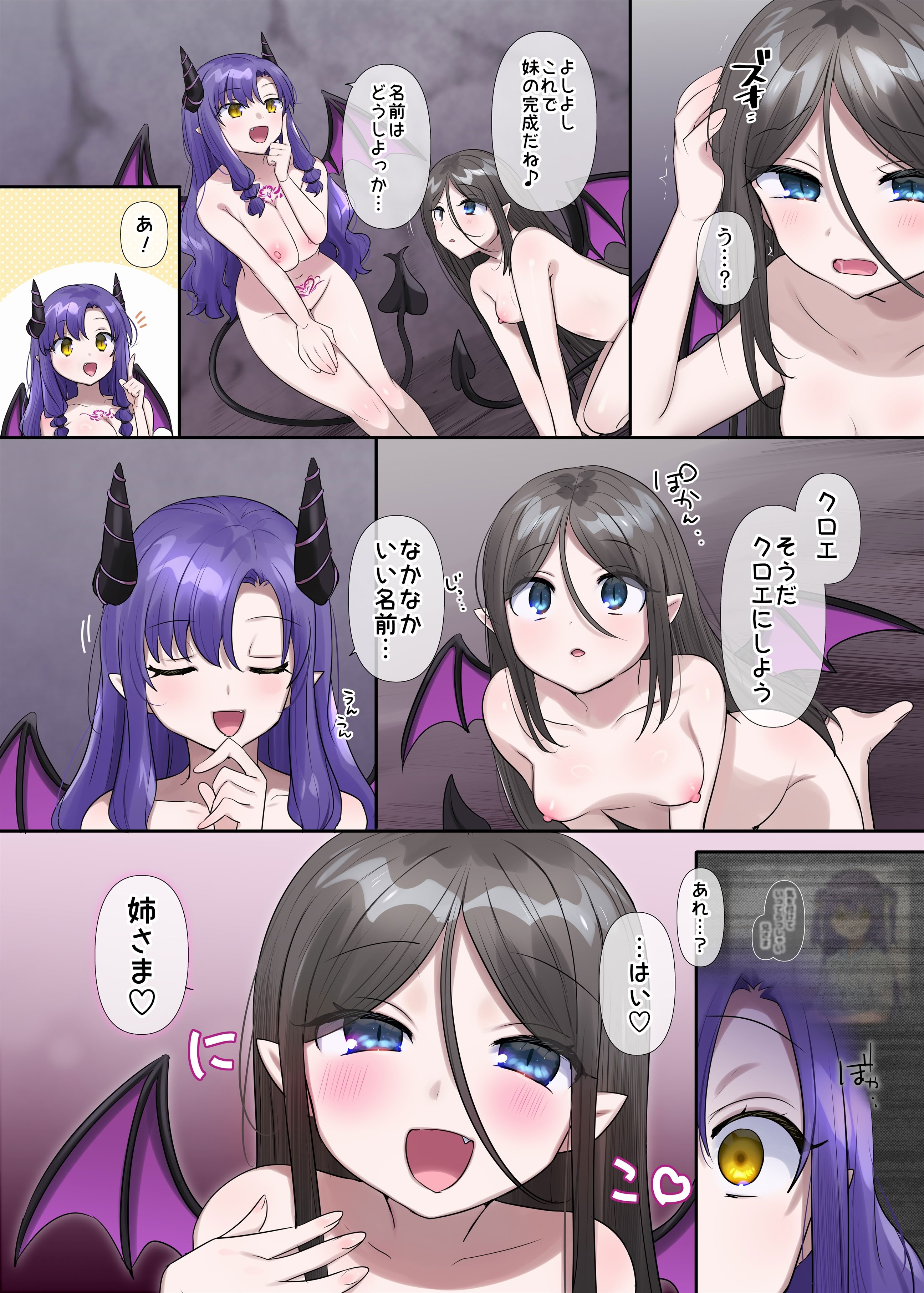 [柊ぽぷら]サキュバス草の巣窟