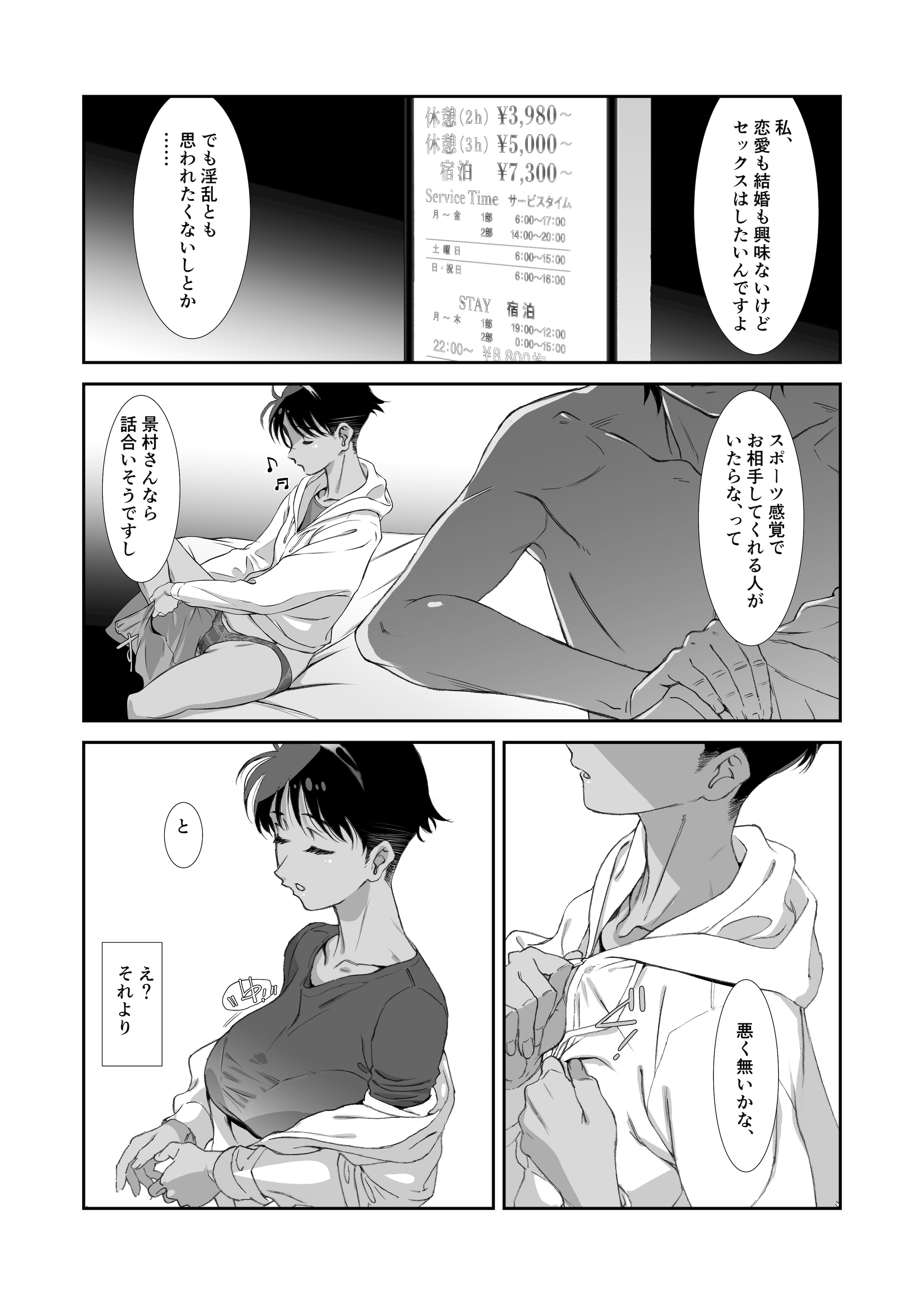 [スタジオN.BALL (針玉ヒロキ)] ボーイッシュアラサーはメンドー抜きでセックスしたい