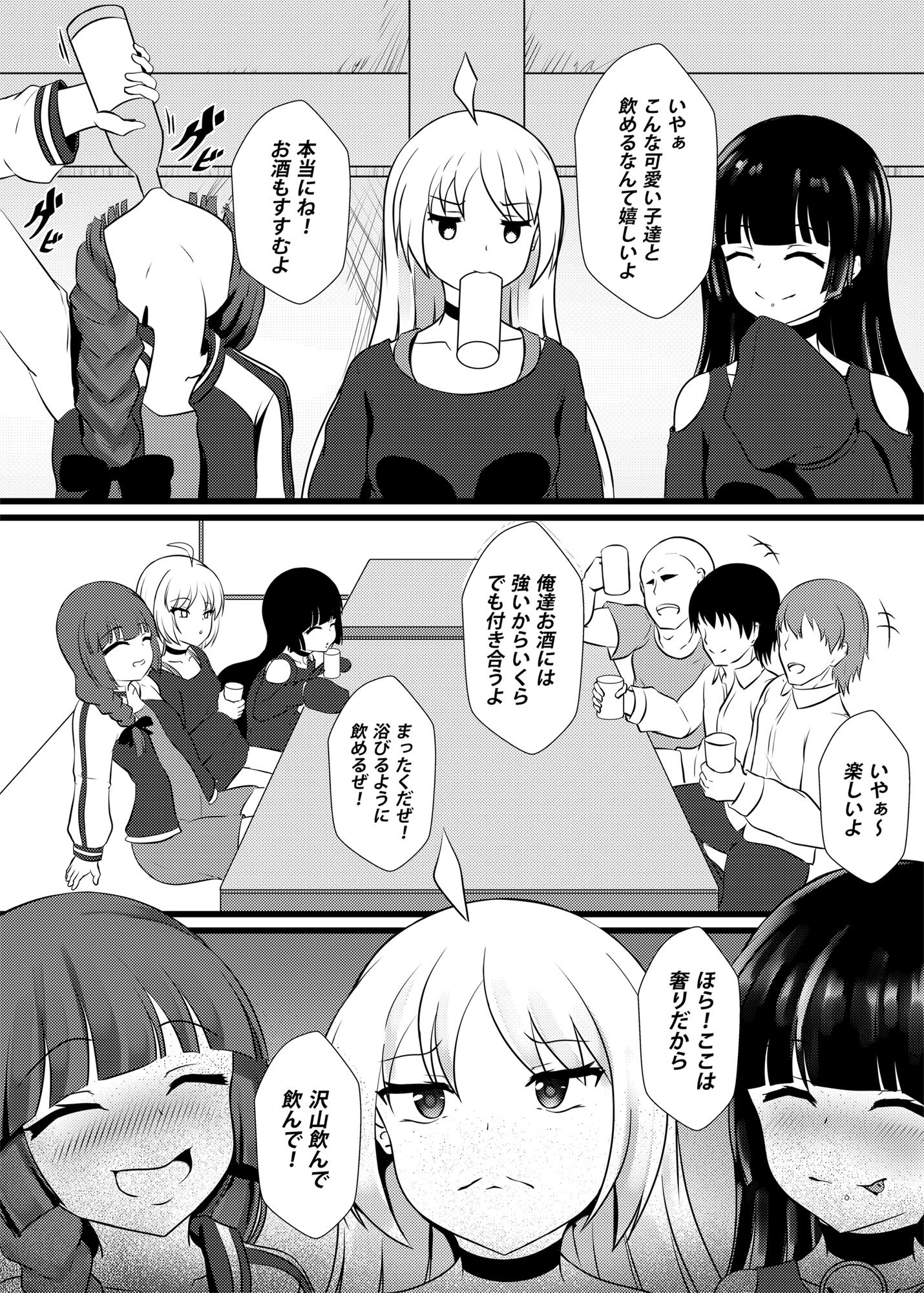 [お可視な電波 (デンぱにっく)]やさぐれ三銃士とSEX！！[ぼっち・ざ・ろっく!]