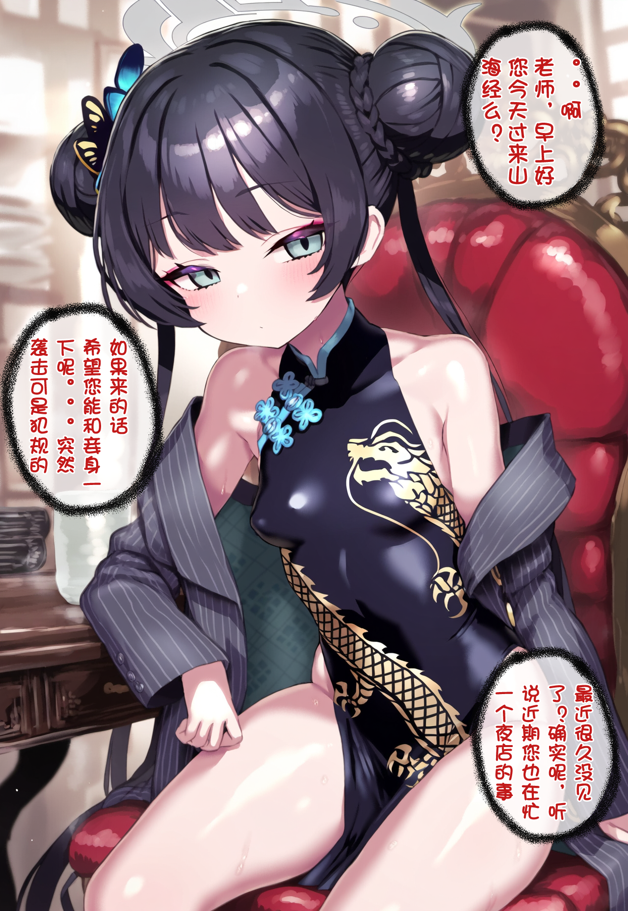 [renbocloud]恶堕档案 新春特别篇 —— 淫龙门的母狗门主[AI Generated]