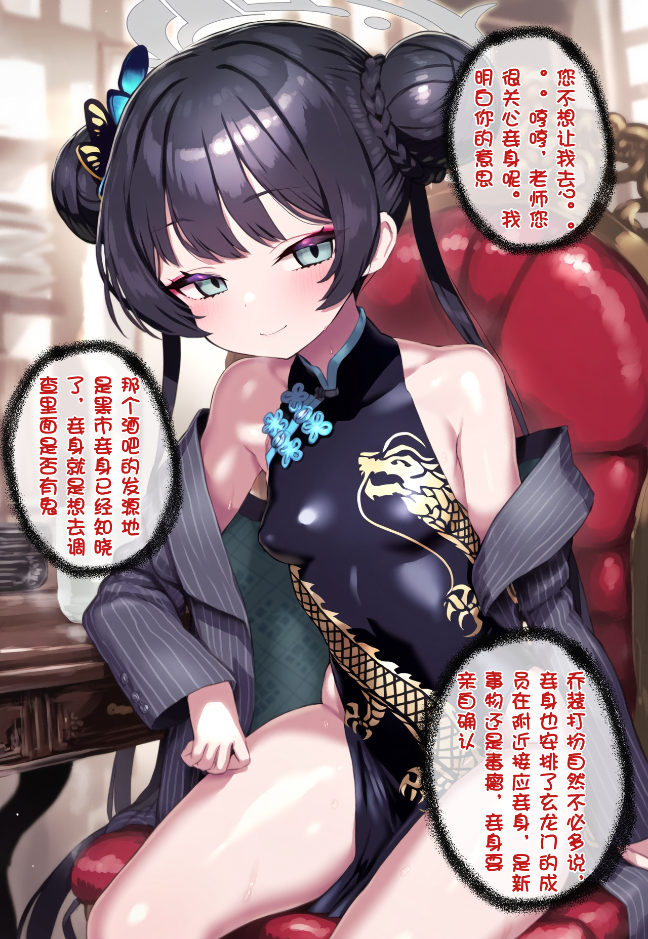 [renbocloud]恶堕档案 新春特别篇 —— 淫龙门的母狗门主[AI Generated]