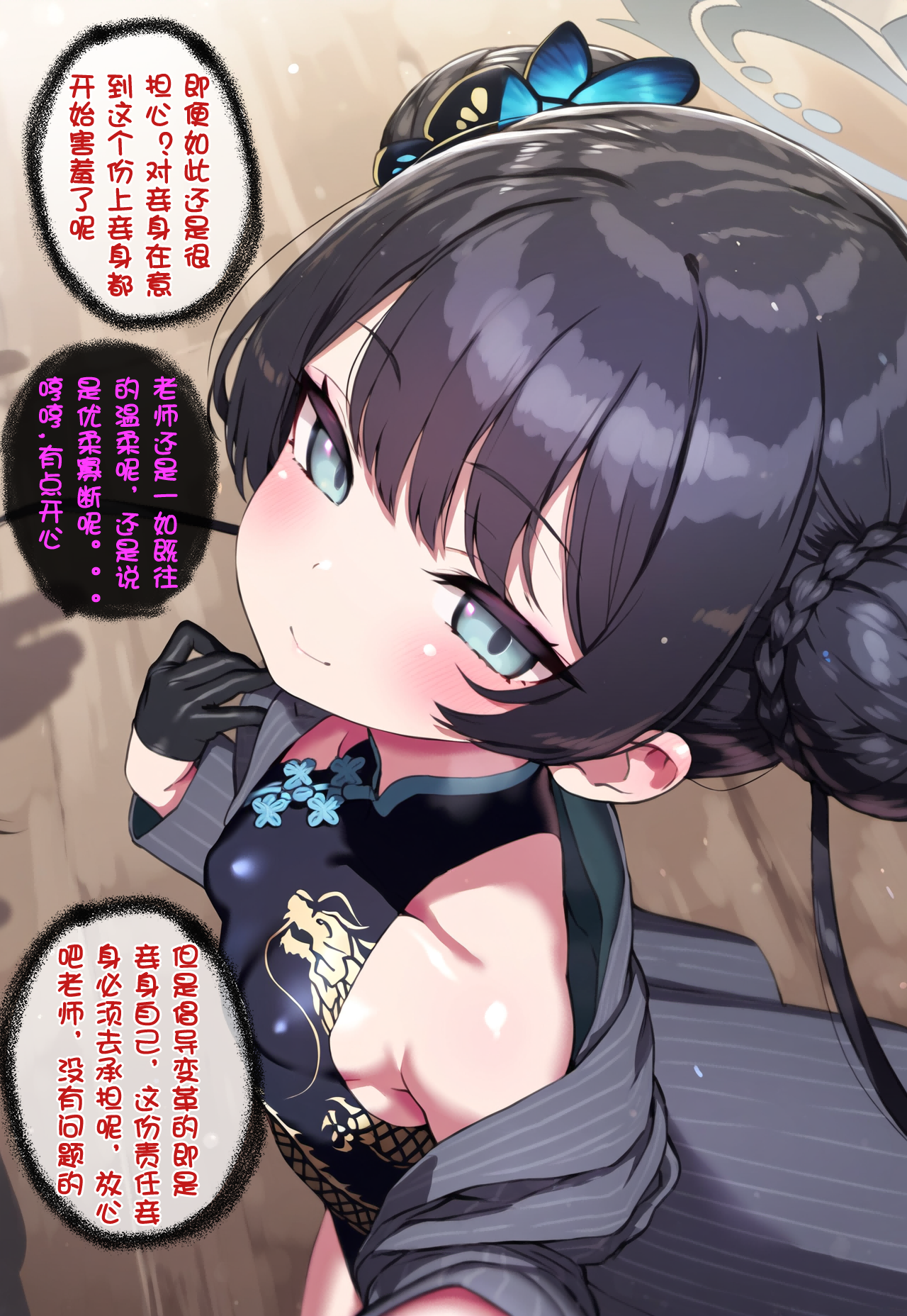 [renbocloud]恶堕档案 新春特别篇 —— 淫龙门的母狗门主[AI Generated]