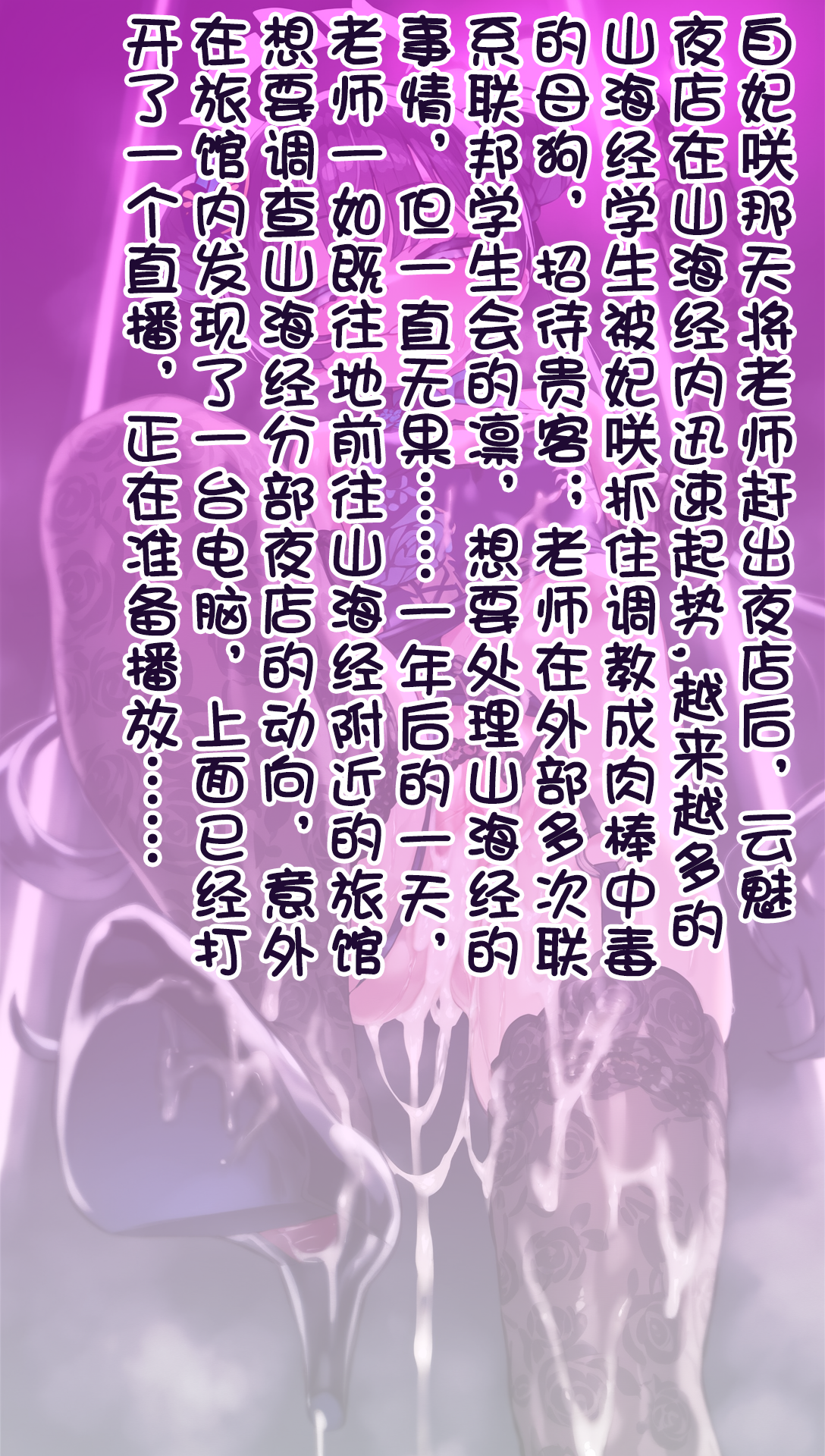 [renbocloud]恶堕档案 新春特别篇 —— 淫龙门的母狗门主[AI Generated]