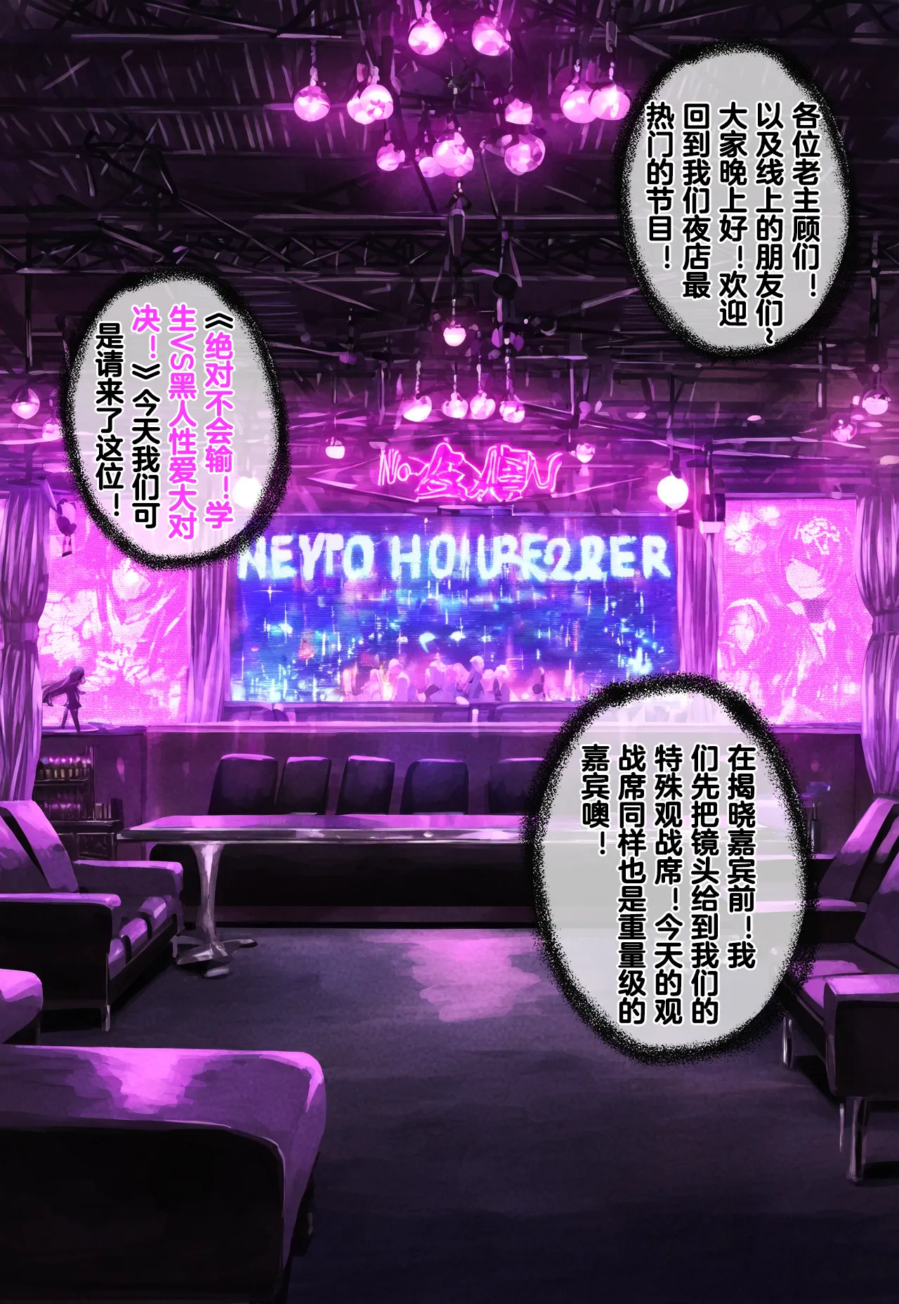 [Renbocloud]恶堕档案IF线—— 日奈和黑人的性爱对决[AI Generated]