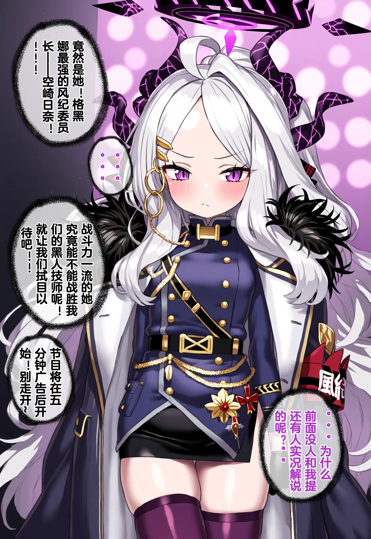 [Renbocloud]恶堕档案IF线—— 日奈和黑人的性爱对决[AI Generated]