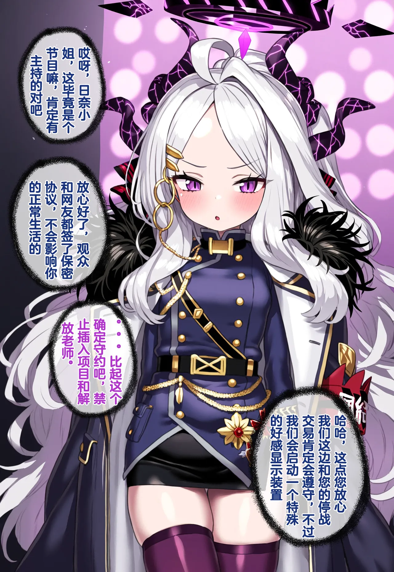 [Renbocloud]恶堕档案IF线—— 日奈和黑人的性爱对决[AI Generated]
