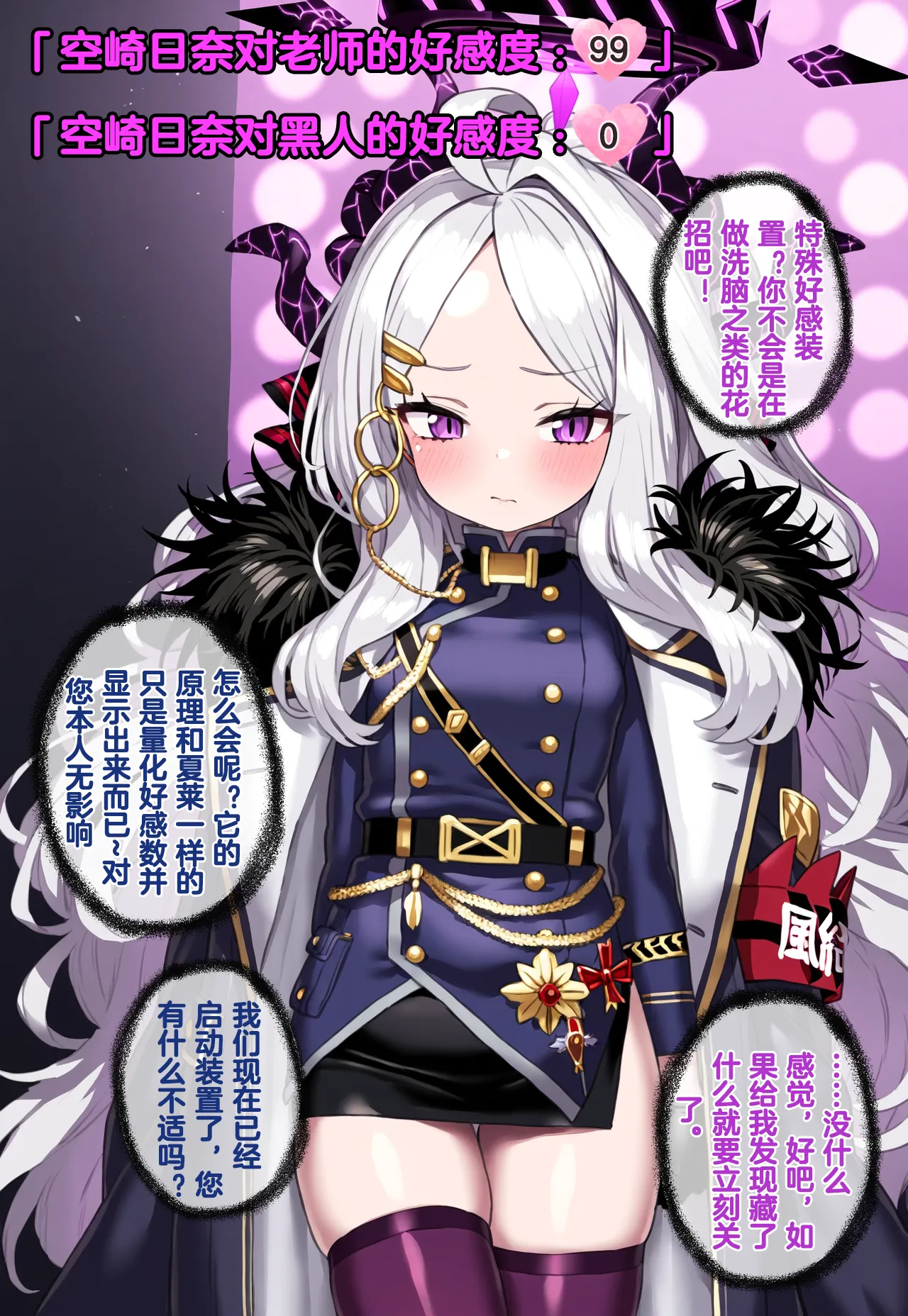 [Renbocloud]恶堕档案IF线—— 日奈和黑人的性爱对决[AI Generated]