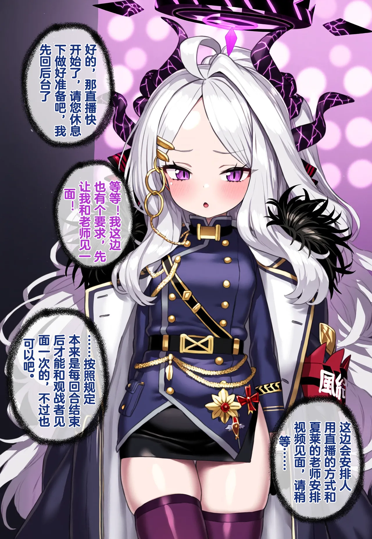 [Renbocloud]恶堕档案IF线—— 日奈和黑人的性爱对决[AI Generated]