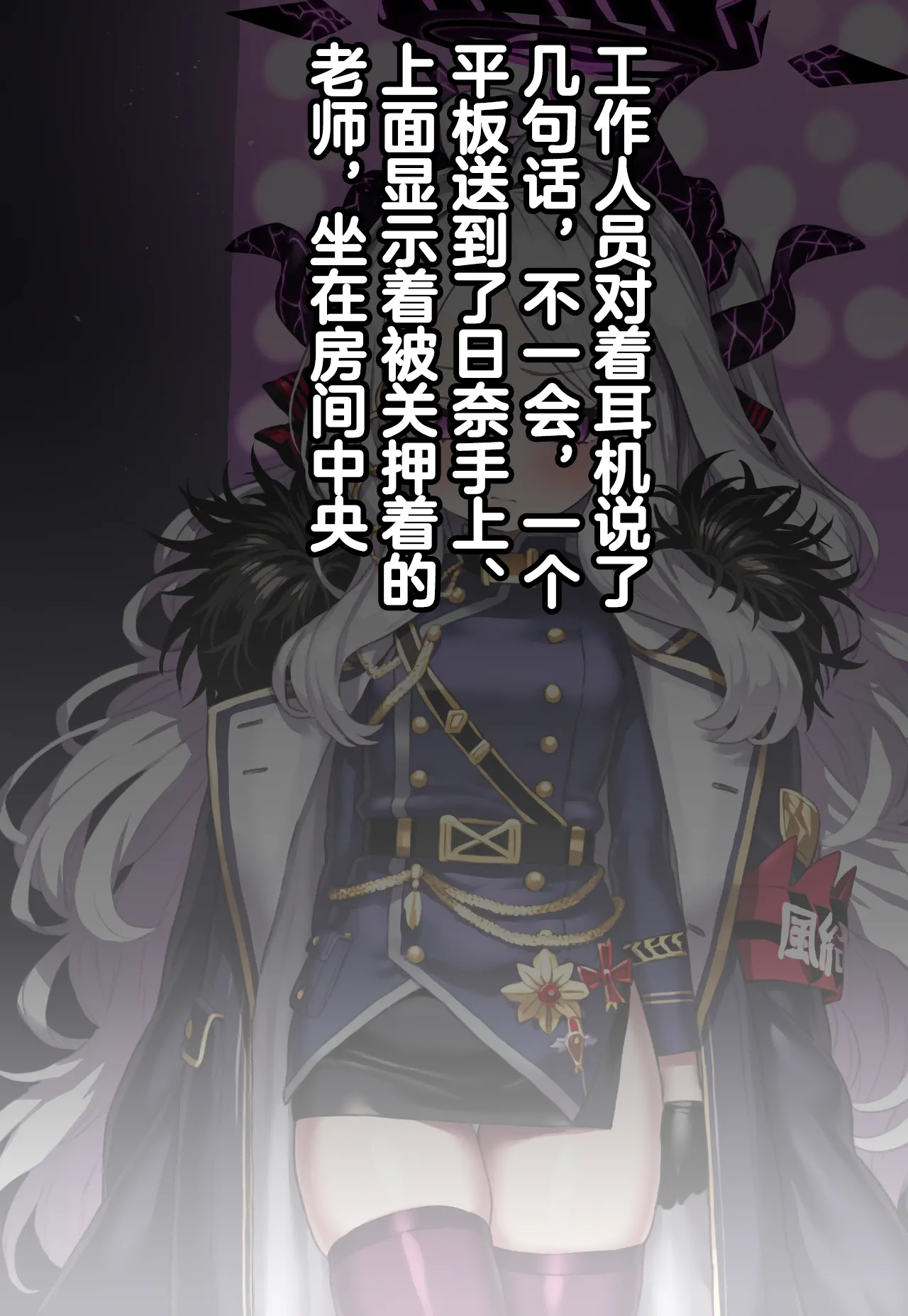 [Renbocloud]恶堕档案IF线—— 日奈和黑人的性爱对决[AI Generated]