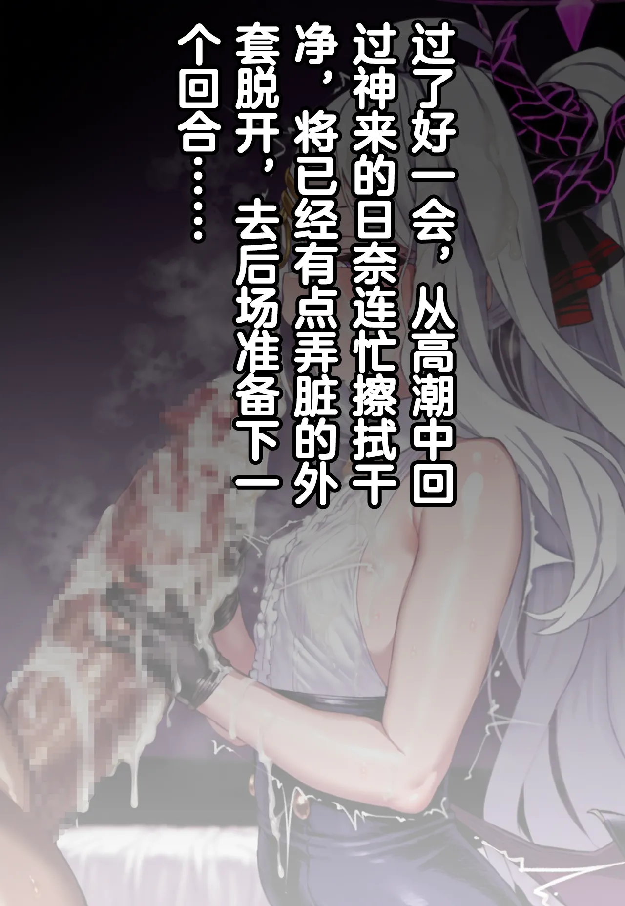 [Renbocloud]恶堕档案IF线—— 日奈和黑人的性爱对决[AI Generated]