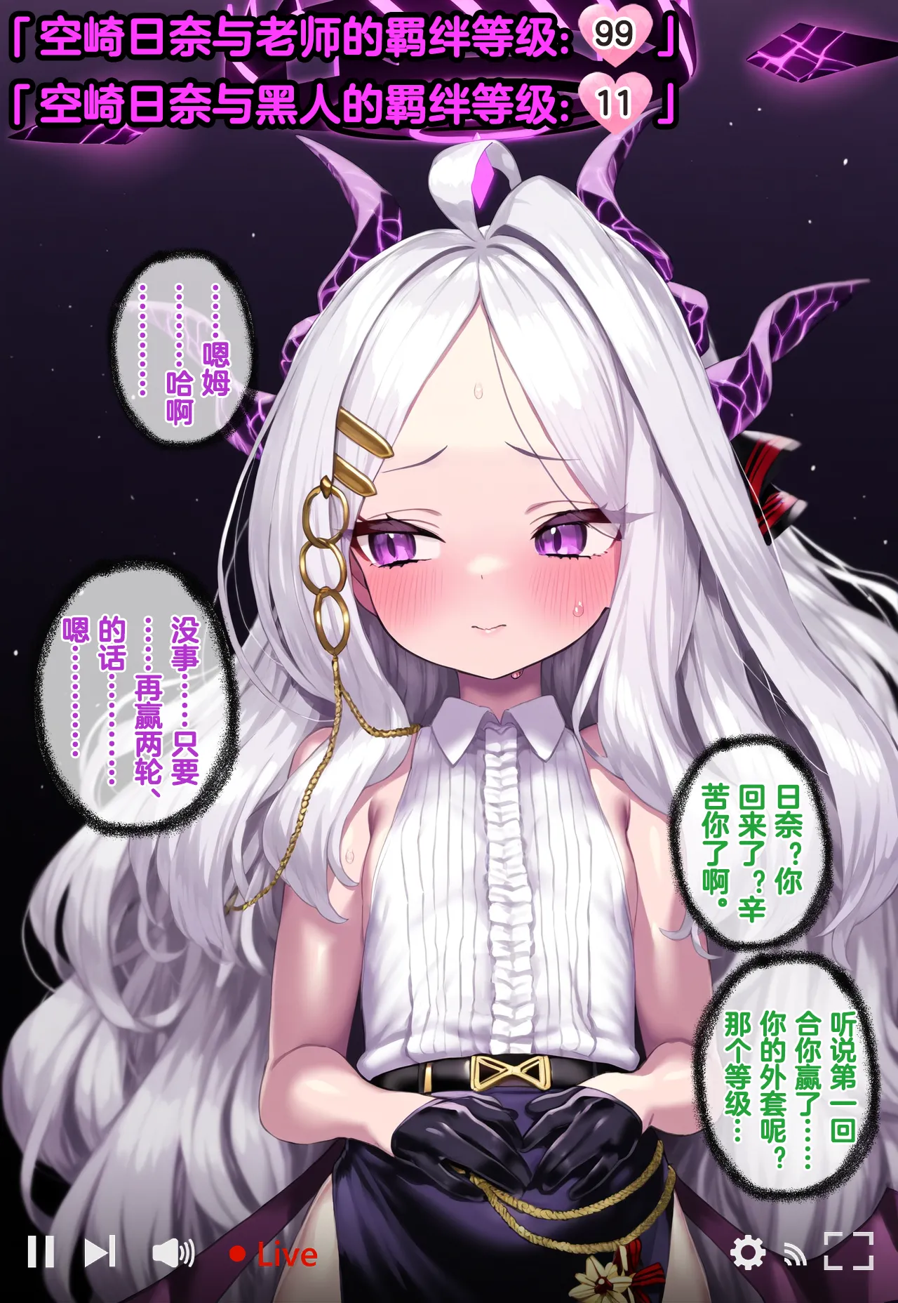 [Renbocloud]恶堕档案IF线—— 日奈和黑人的性爱对决[AI Generated]
