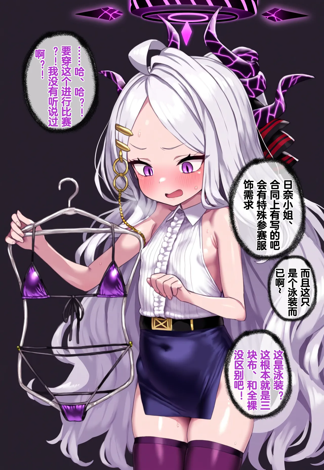 [Renbocloud]恶堕档案IF线—— 日奈和黑人的性爱对决[AI Generated]