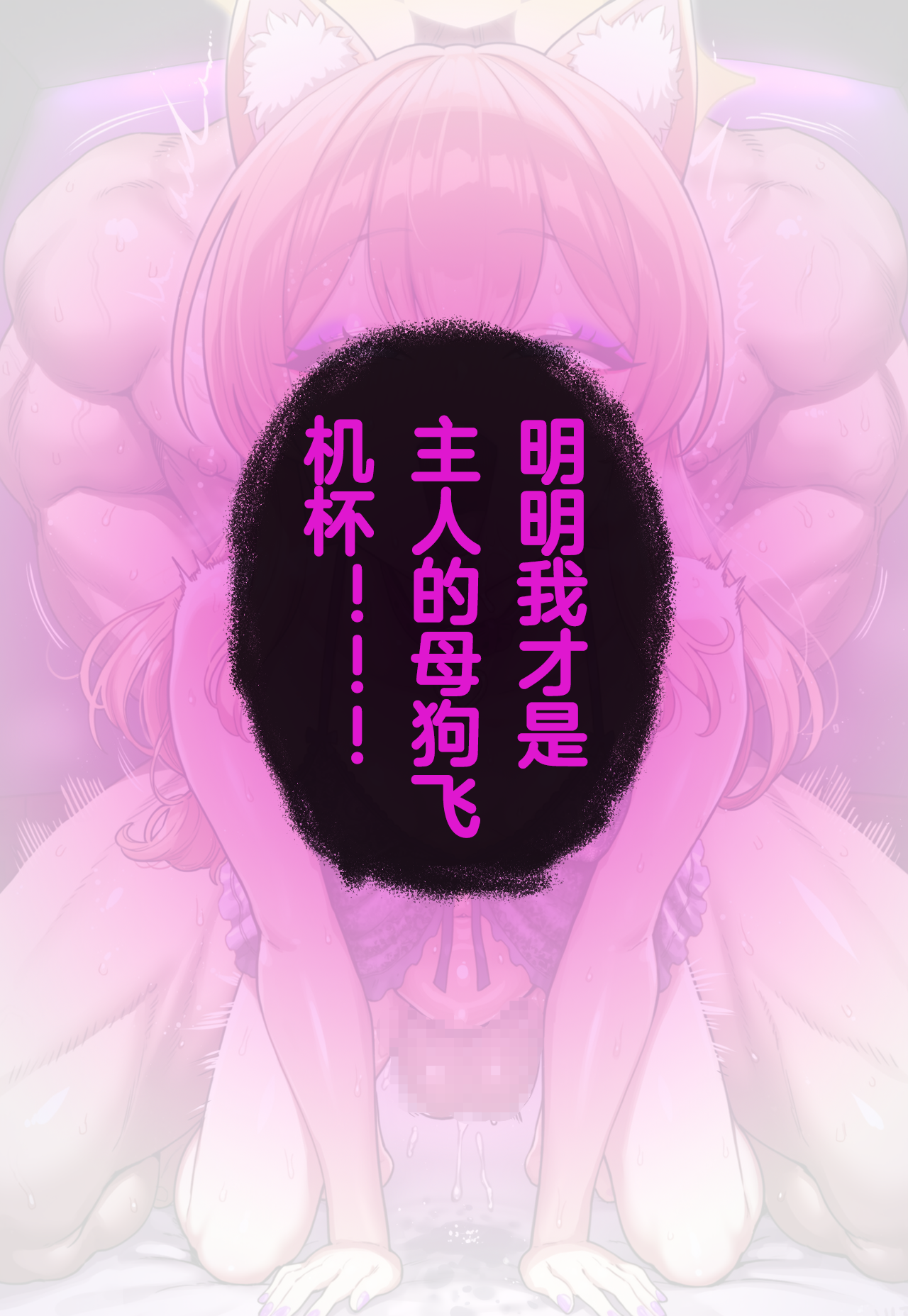 [Renbocloud] 恶堕档案反杀线—— 泉奈的母狗课程 [AI Generated]