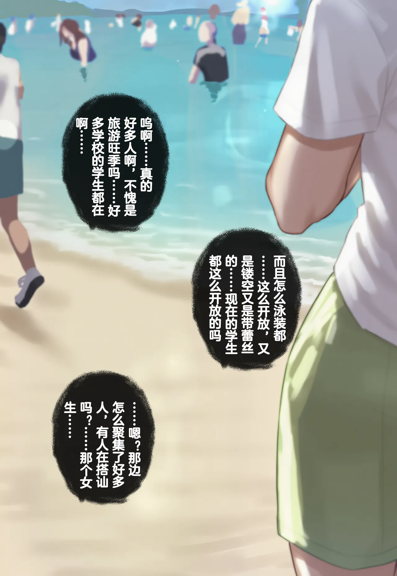 [Renbocloud]恶堕档案 番外篇—— 海边度假[AI Generated]