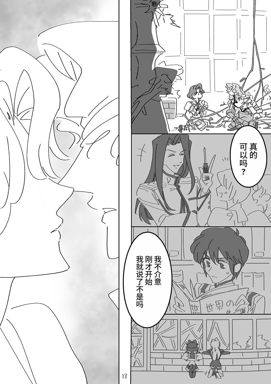 [大部屋(小部屋)]○○しないと出られない温室 (少女革命ウテナ) [大友同好会]