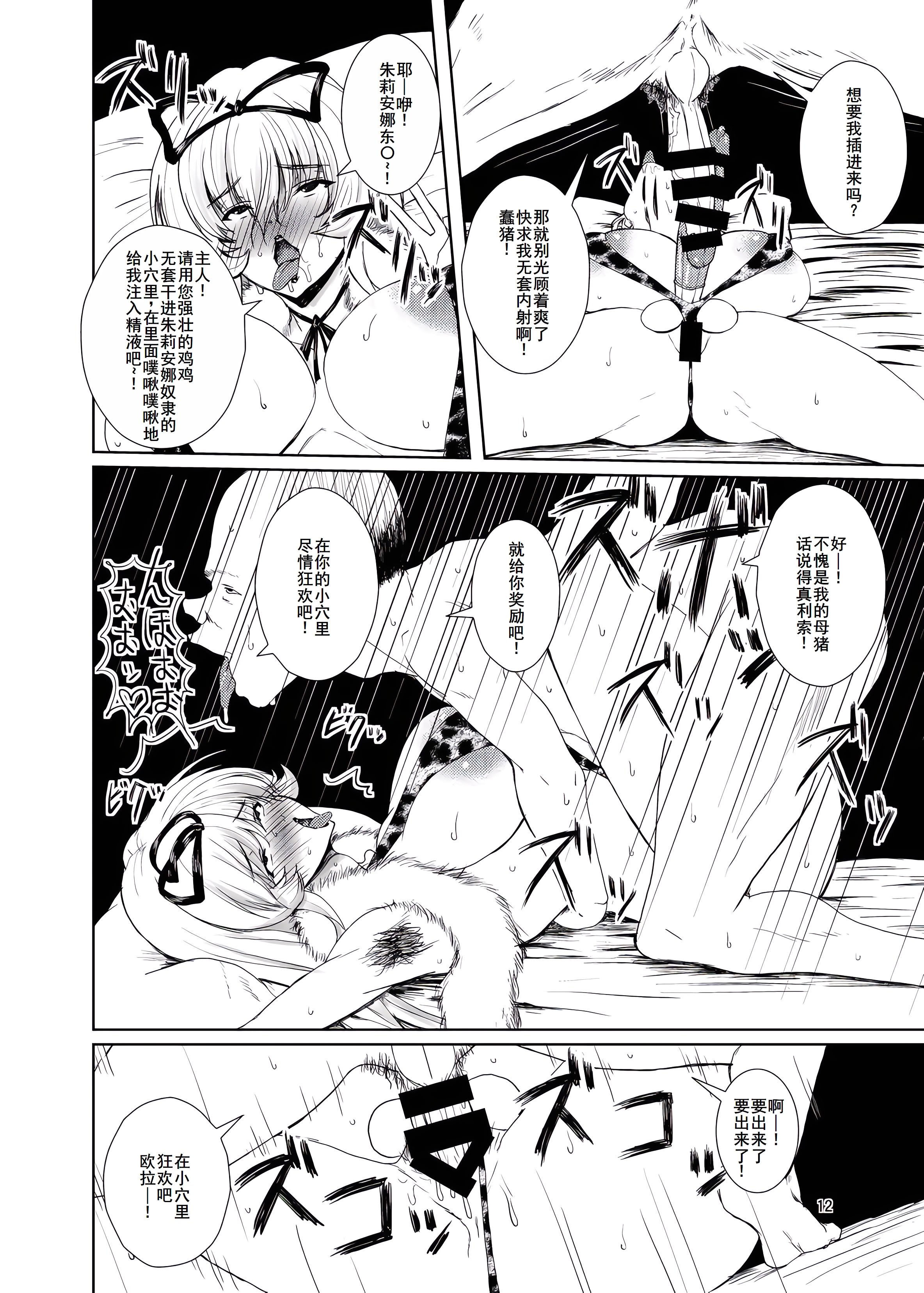 [オーレリア (くろーく)] 東方年増便所～ジュリアナ妖怪ゆかりん編～ (東方Project) [廉价汉化组] [DL版]