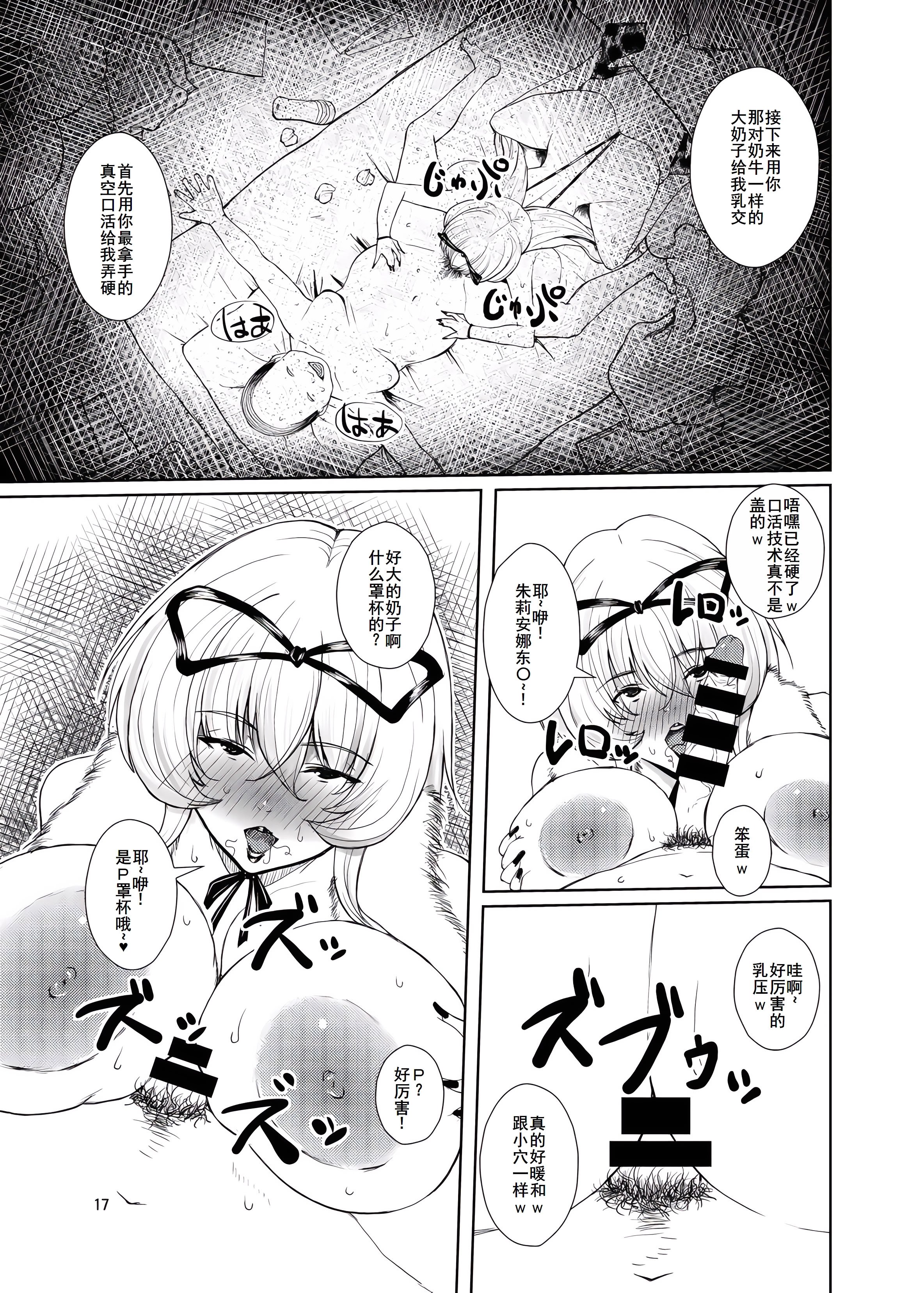 [オーレリア (くろーく)] 東方年増便所～ジュリアナ妖怪ゆかりん編～ (東方Project) [廉价汉化组] [DL版]