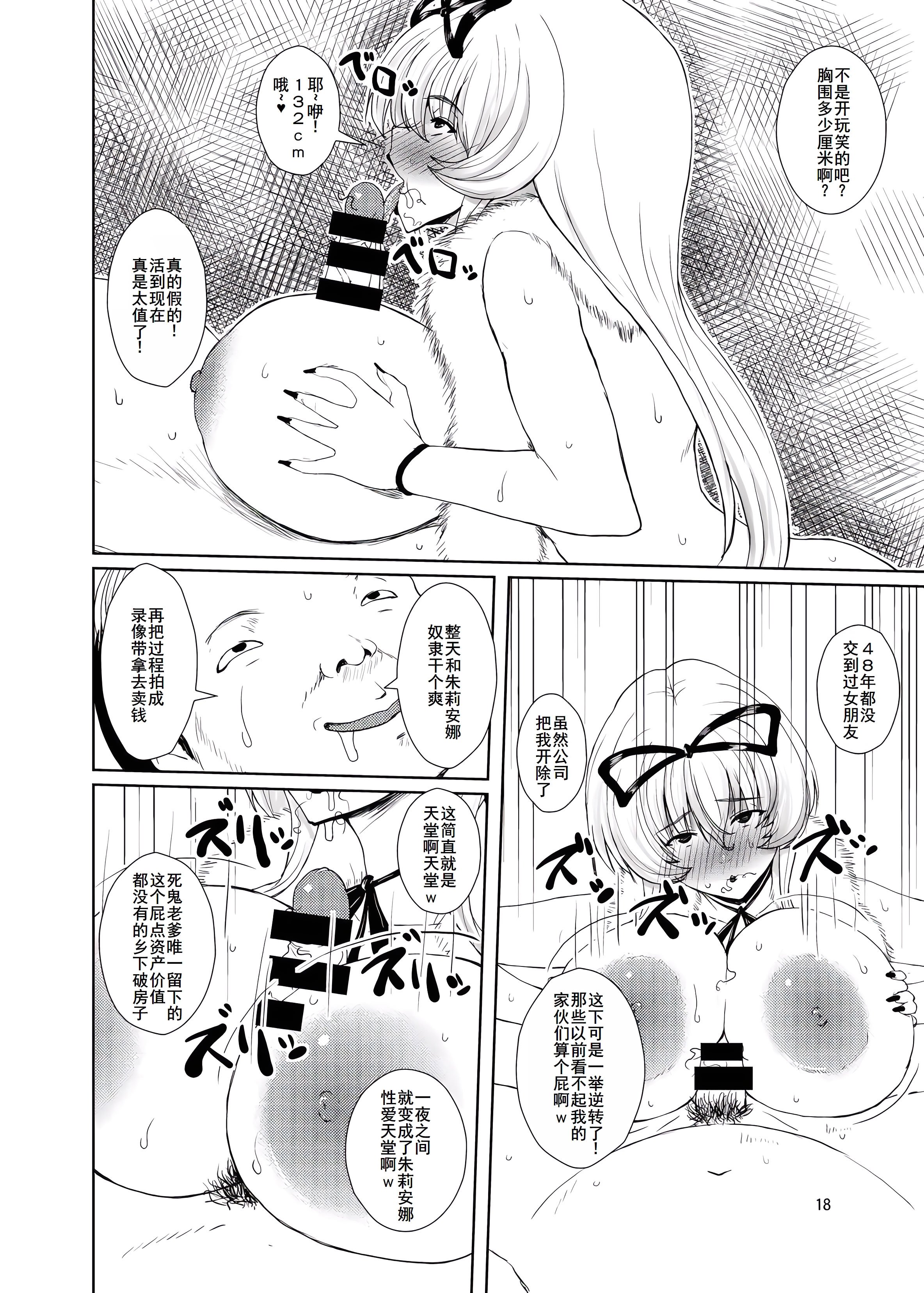 [オーレリア (くろーく)] 東方年増便所～ジュリアナ妖怪ゆかりん編～ (東方Project) [廉价汉化组] [DL版]