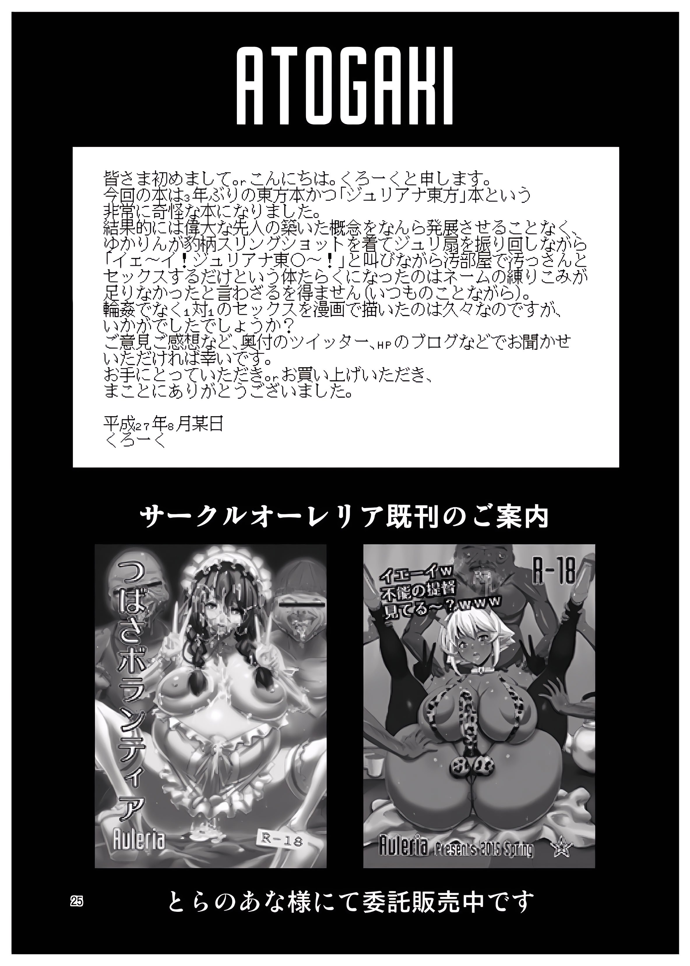 [オーレリア (くろーく)] 東方年増便所～ジュリアナ妖怪ゆかりん編～ (東方Project) [廉价汉化组] [DL版]
