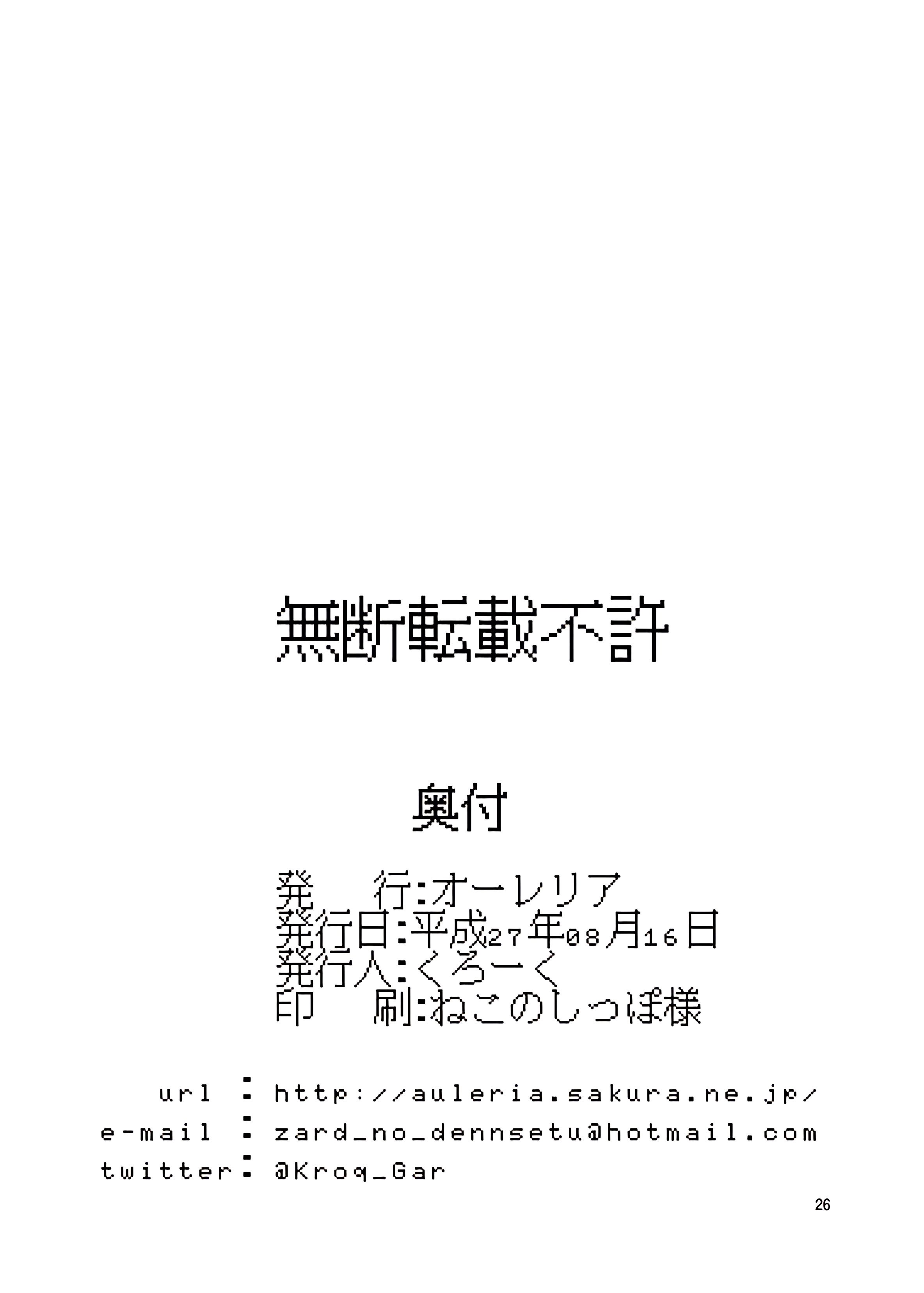 [オーレリア (くろーく)] 東方年増便所～ジュリアナ妖怪ゆかりん編～ (東方Project) [廉价汉化组] [DL版]