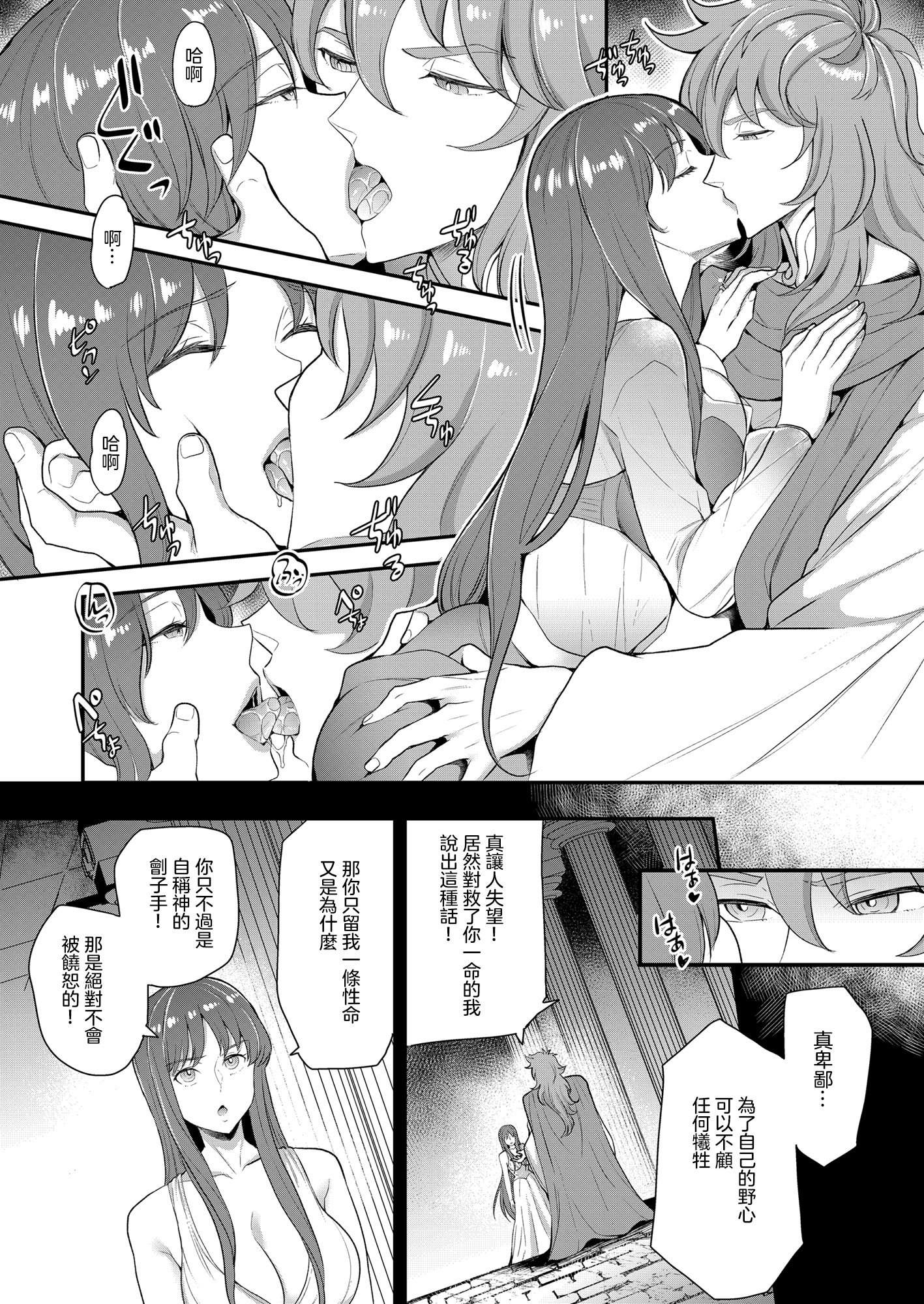 [ももいろリップ(シュガーミルク)] SSS2 [沒有漢化] [DL版]