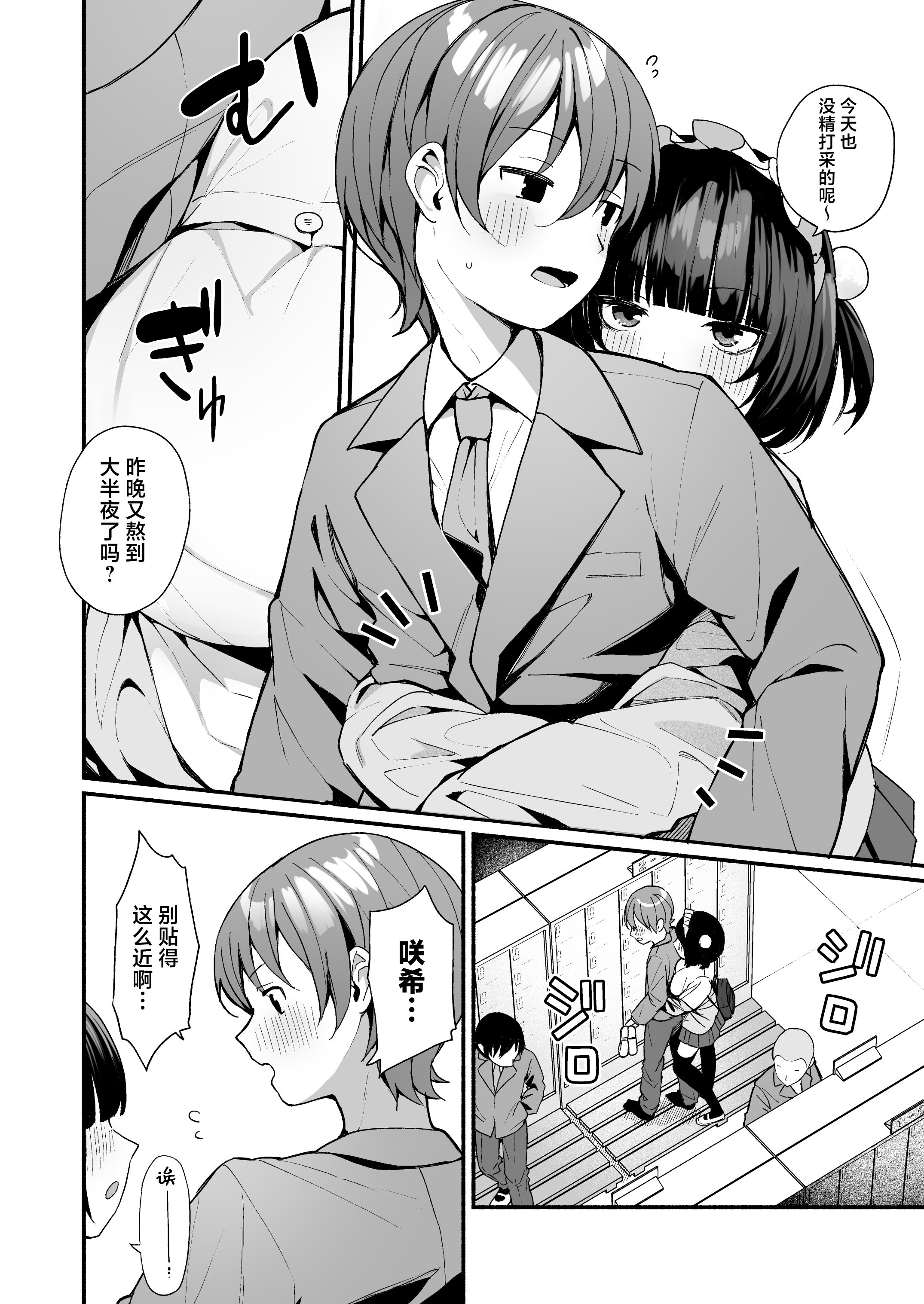 [めんぼーれんぽー (めんぼー)] 誘い上手な後輩に禁欲からのご褒美えっちさせてもらう話｜善于诱惑的学妹把禁欲之后的色色作为奖励送给我的这件事 [白杨汉化组]