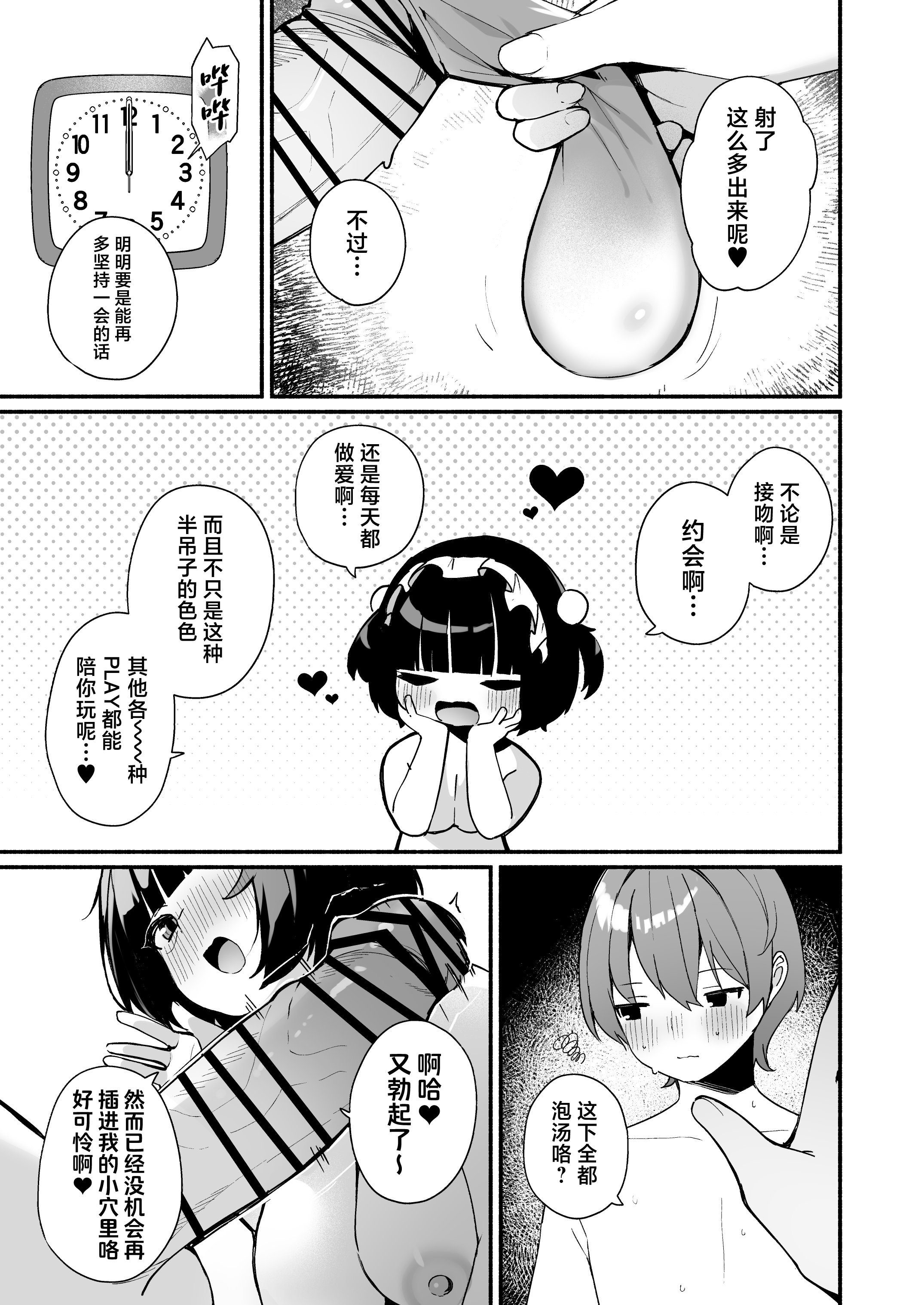 [めんぼーれんぽー (めんぼー)] 誘い上手な後輩に禁欲からのご褒美えっちさせてもらう話｜善于诱惑的学妹把禁欲之后的色色作为奖励送给我的这件事 [白杨汉化组]