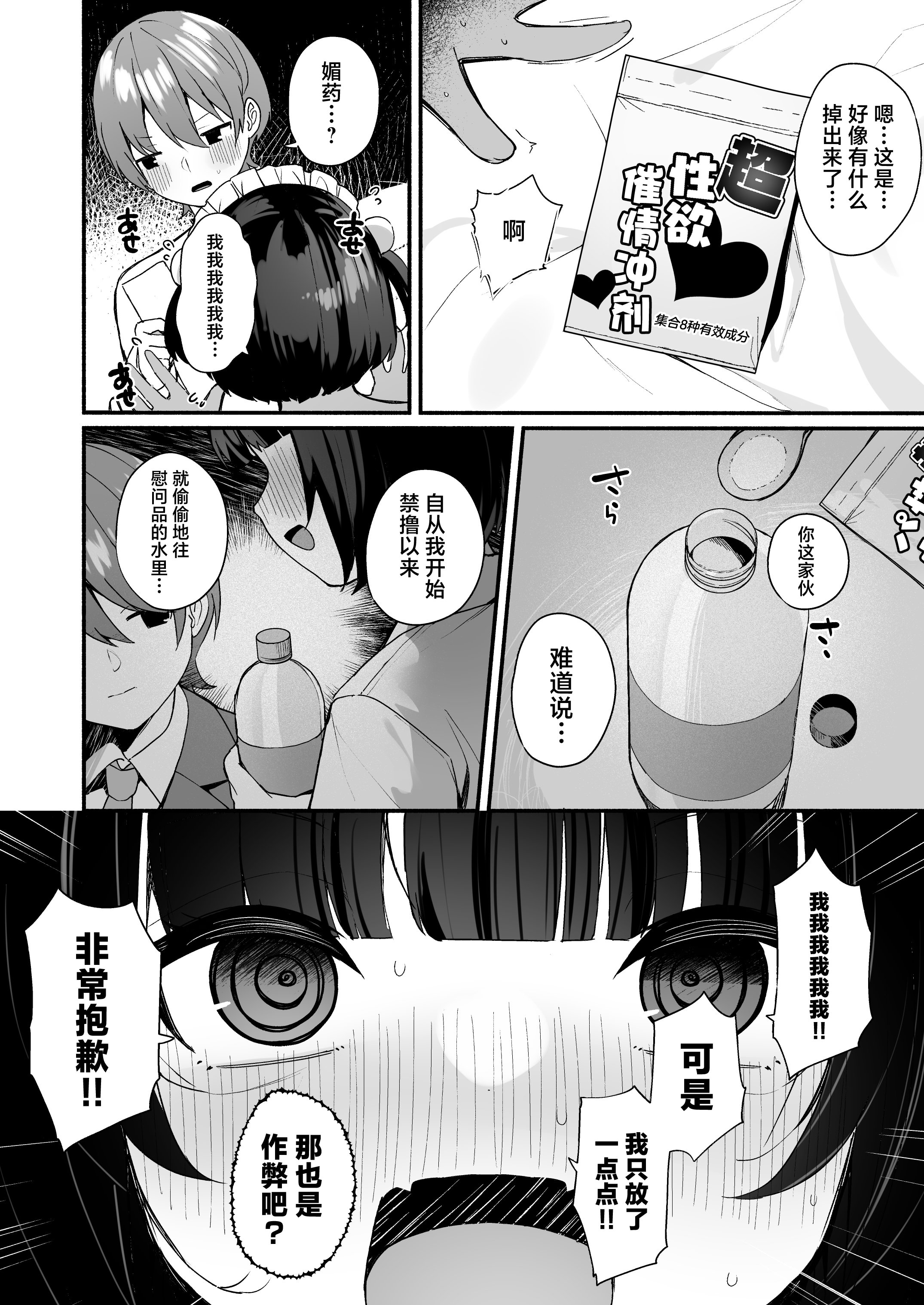 [めんぼーれんぽー (めんぼー)] 誘い上手な後輩に禁欲からのご褒美えっちさせてもらう話｜善于诱惑的学妹把禁欲之后的色色作为奖励送给我的这件事 [白杨汉化组]
