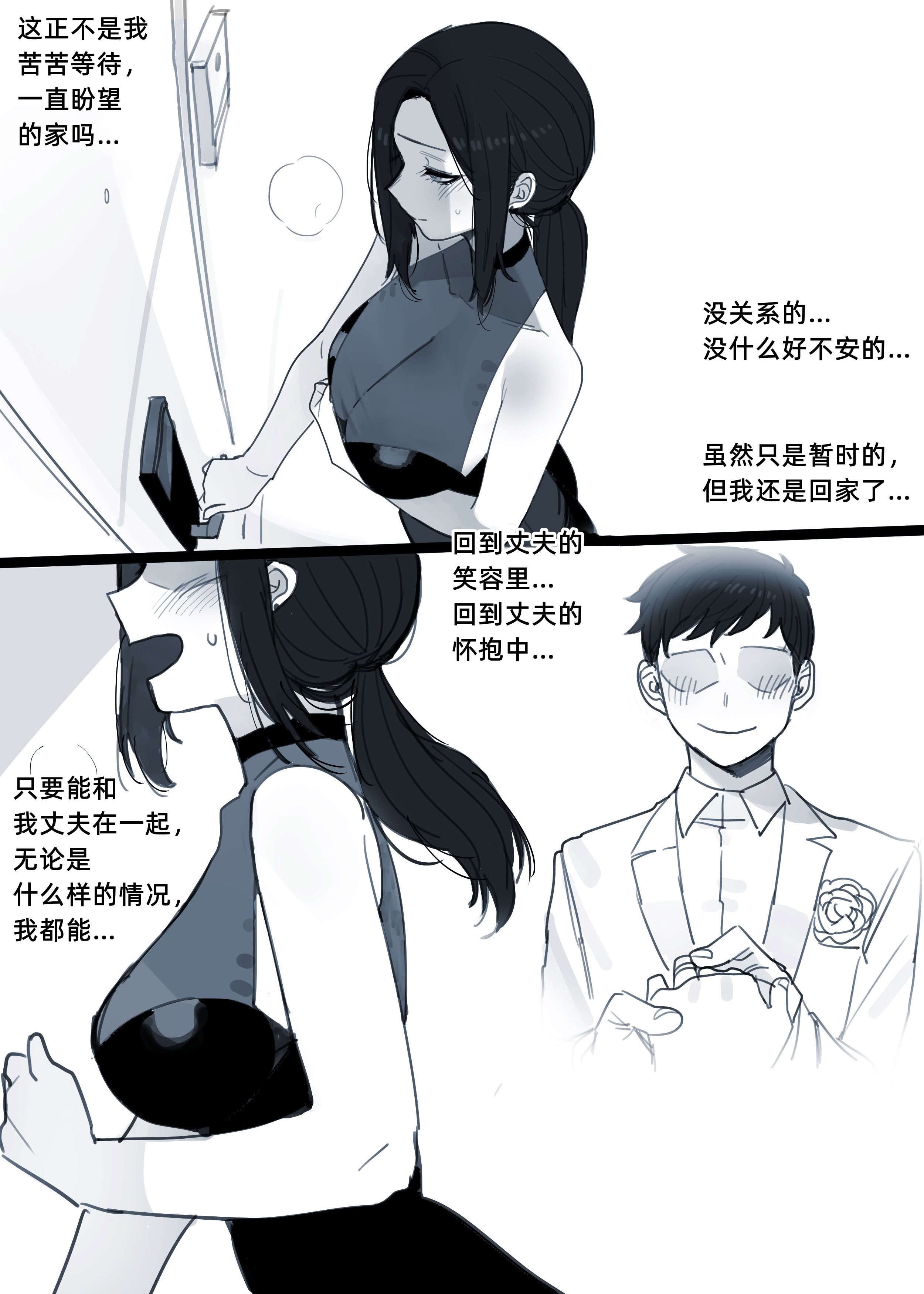 [ratatatat74] 被软蛋龟丈夫献给肥猪社长的无辜凄美夫人+堕入下流社长性欲溺泉的美人犬薰夫人 第三章 07／2025 [大明个人汉化]