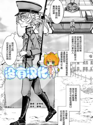 [hal] ターニャちゃんの訓練の話 (幼女戦記) [沒有漢化]