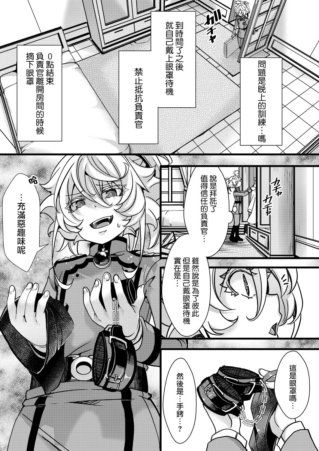 [hal] ターニャちゃんの訓練の話 (幼女戦記) [沒有漢化]