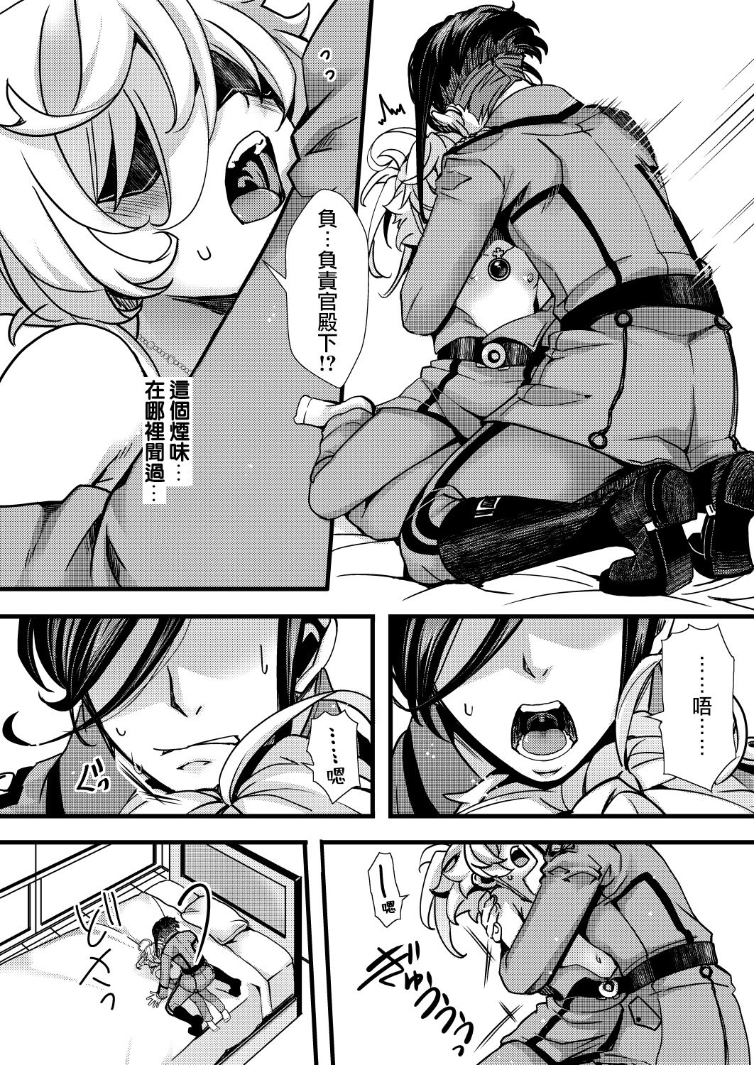 [hal] ターニャちゃんの訓練の話 (幼女戦記) [沒有漢化]