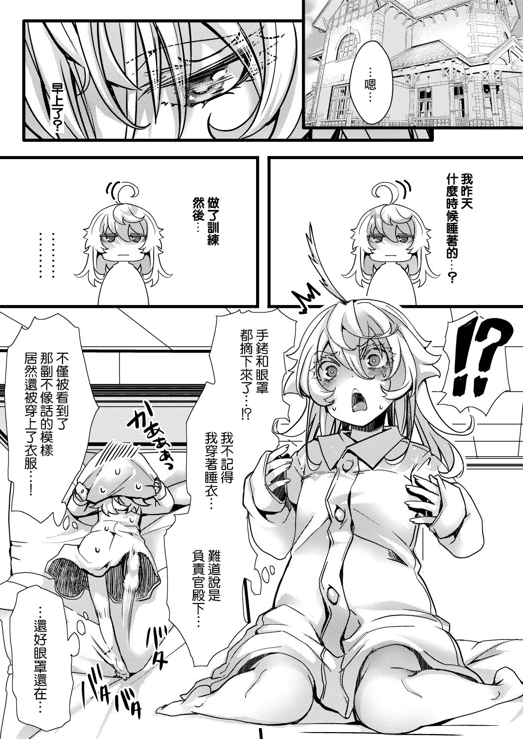 [hal] ターニャちゃんの訓練の話 (幼女戦記) [沒有漢化]