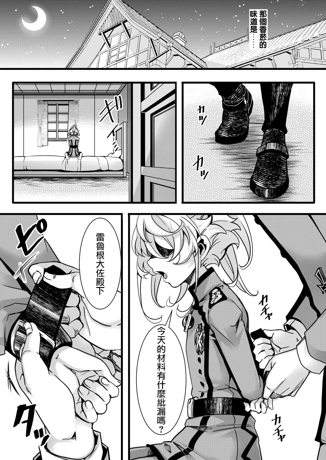 [hal] ターニャちゃんの訓練の話 (幼女戦記) [沒有漢化]
