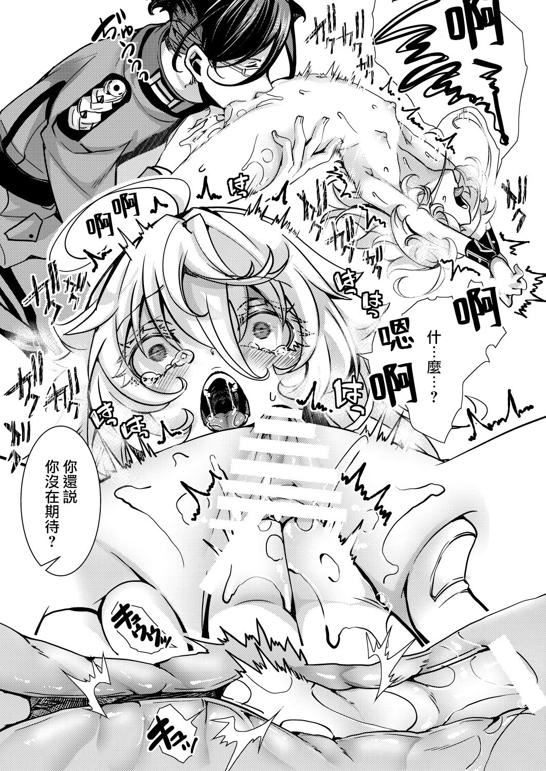 [hal] ターニャちゃんの訓練の話 (幼女戦記) [沒有漢化]