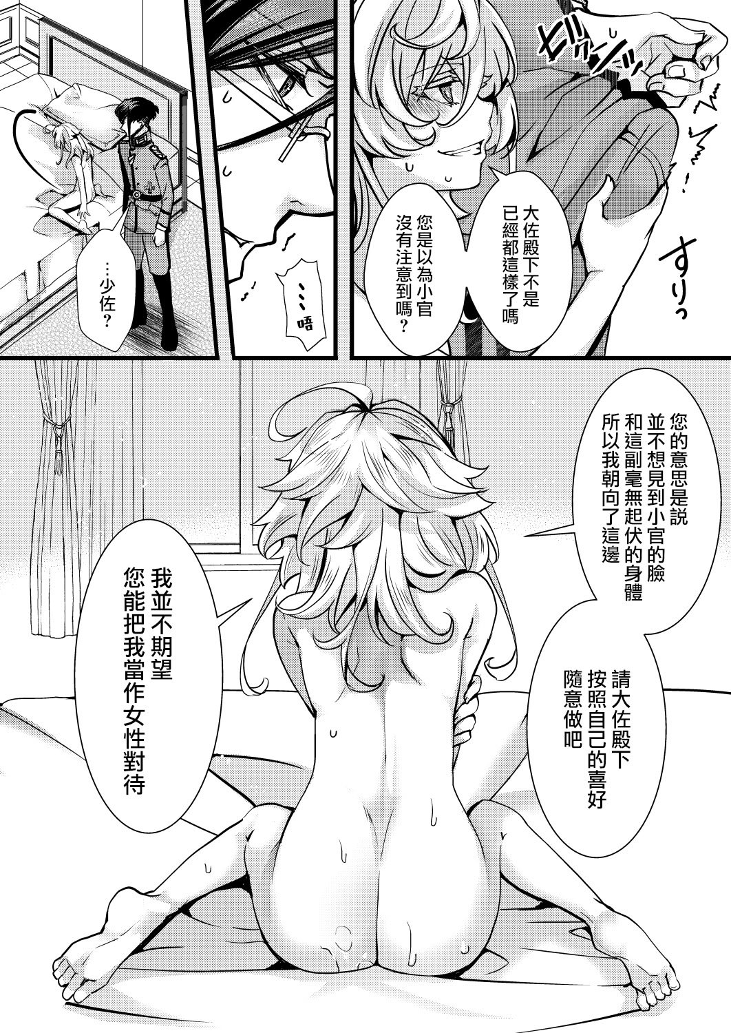 [hal] ターニャちゃんの訓練の話 (幼女戦記) [沒有漢化]