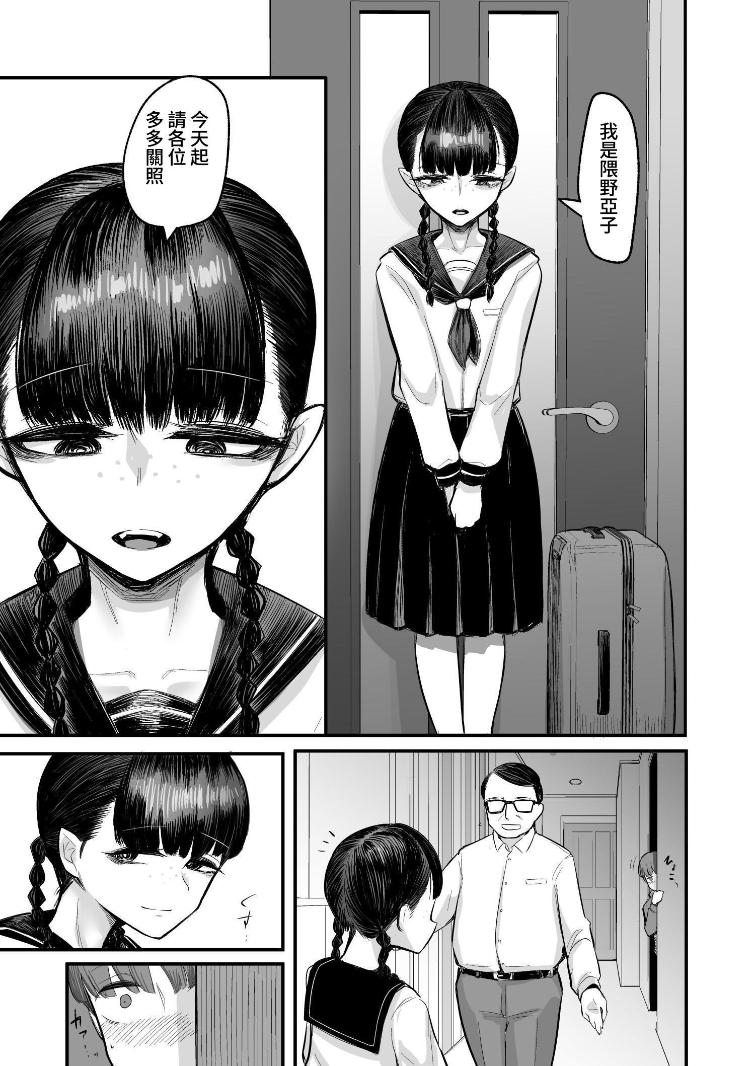 [アルカ一区 (なだソルト)] 彼女が僕を壊した 初恋の亜子姉は僕の家族とセックスしてる｜那個女孩毀了我 初戀的亞子姊和我的家人做著愛 [中国翻訳]