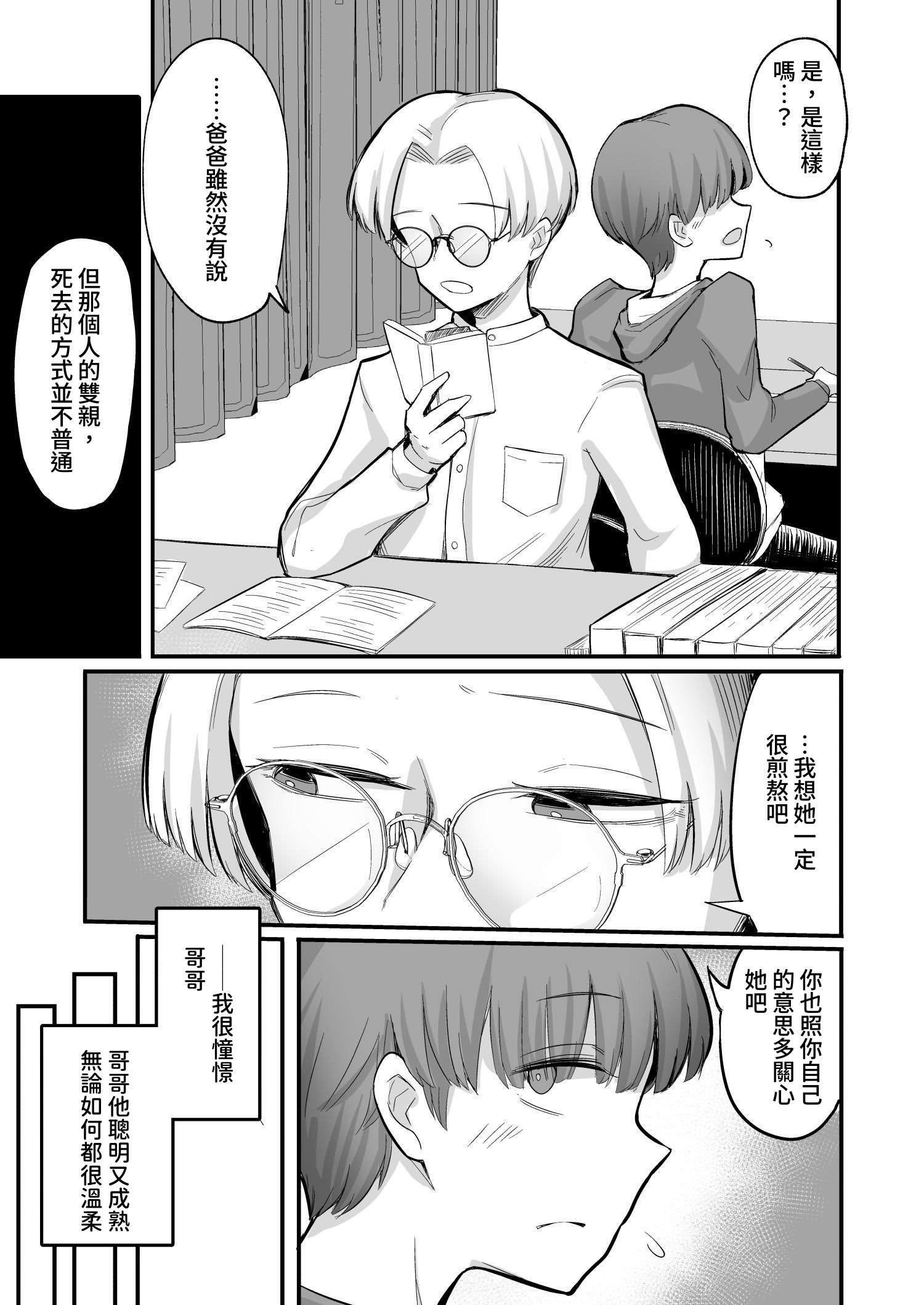 [アルカ一区 (なだソルト)] 彼女が僕を壊した 初恋の亜子姉は僕の家族とセックスしてる｜那個女孩毀了我 初戀的亞子姊和我的家人做著愛 [中国翻訳]