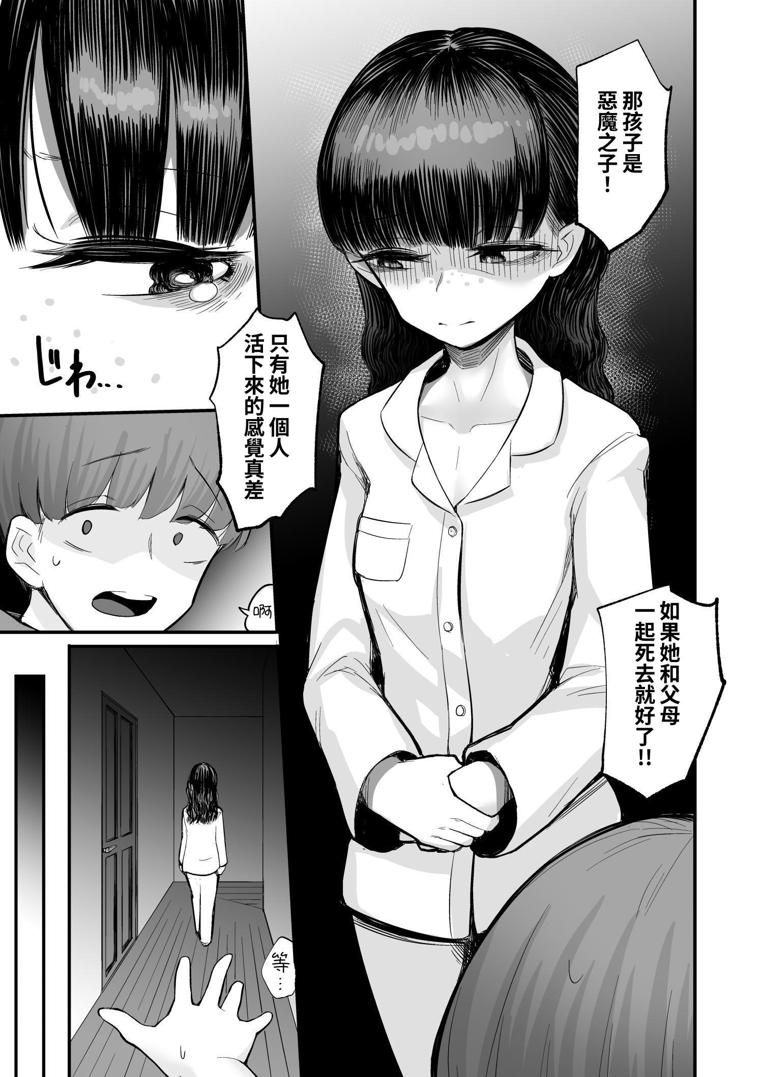[アルカ一区 (なだソルト)] 彼女が僕を壊した 初恋の亜子姉は僕の家族とセックスしてる｜那個女孩毀了我 初戀的亞子姊和我的家人做著愛 [中国翻訳]