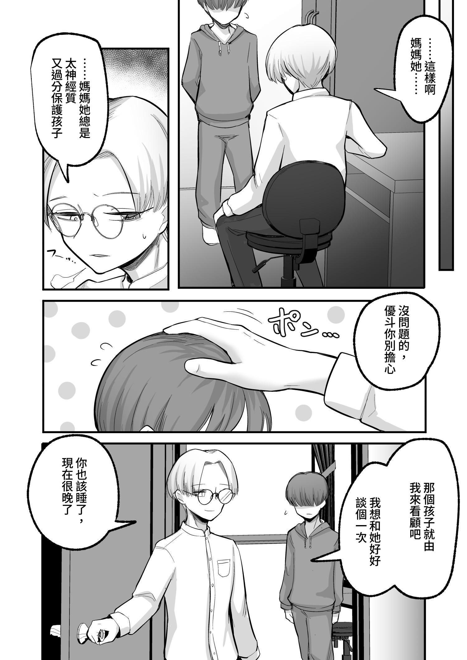 [アルカ一区 (なだソルト)] 彼女が僕を壊した 初恋の亜子姉は僕の家族とセックスしてる｜那個女孩毀了我 初戀的亞子姊和我的家人做著愛 [中国翻訳]