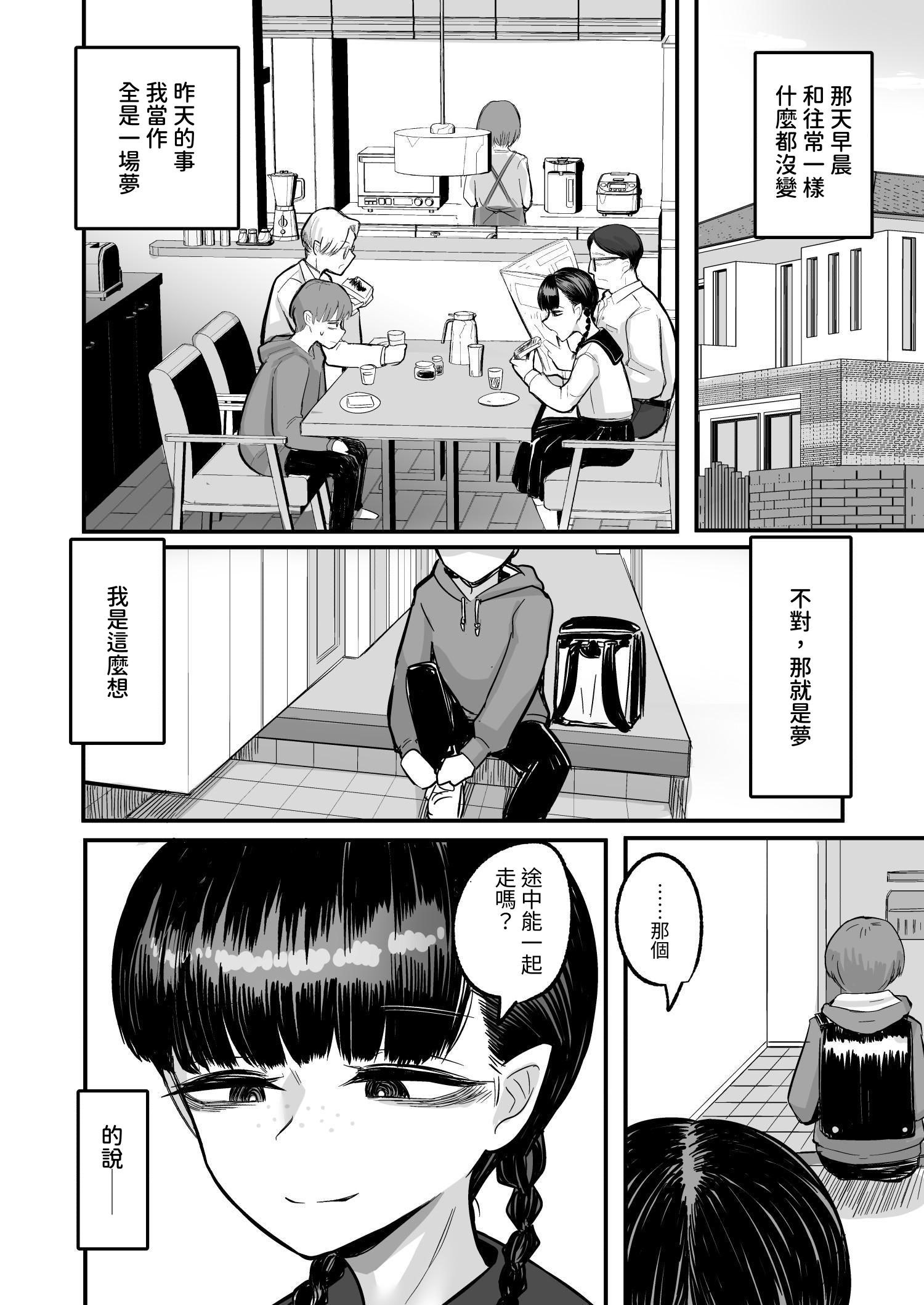 [アルカ一区 (なだソルト)] 彼女が僕を壊した 初恋の亜子姉は僕の家族とセックスしてる｜那個女孩毀了我 初戀的亞子姊和我的家人做著愛 [中国翻訳]